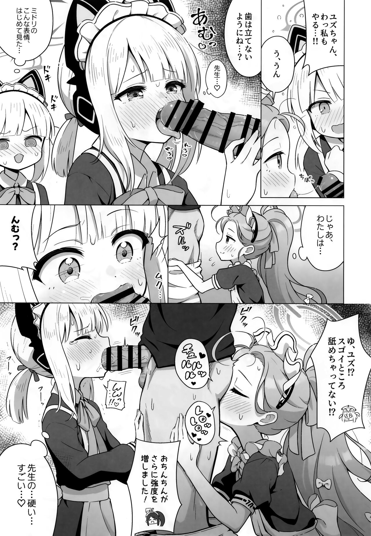 Minna no Quest - Page 8