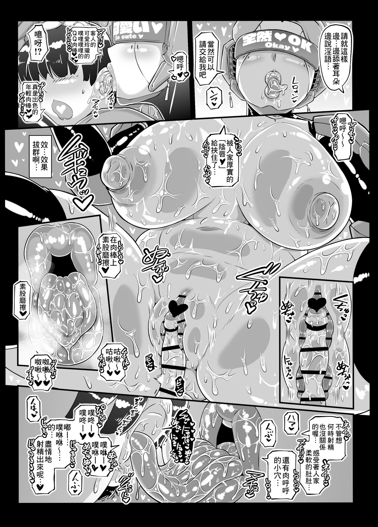 Android no Ofuroya-san 2nd - Page 19