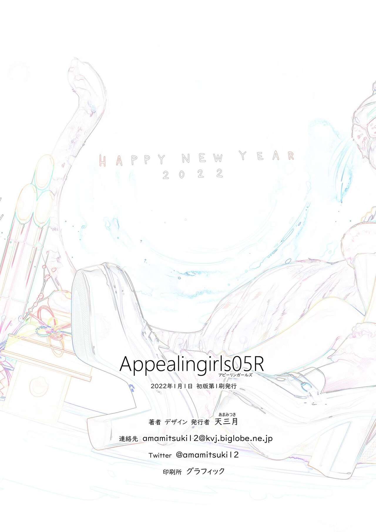 Appealingirls05R - Page 71
