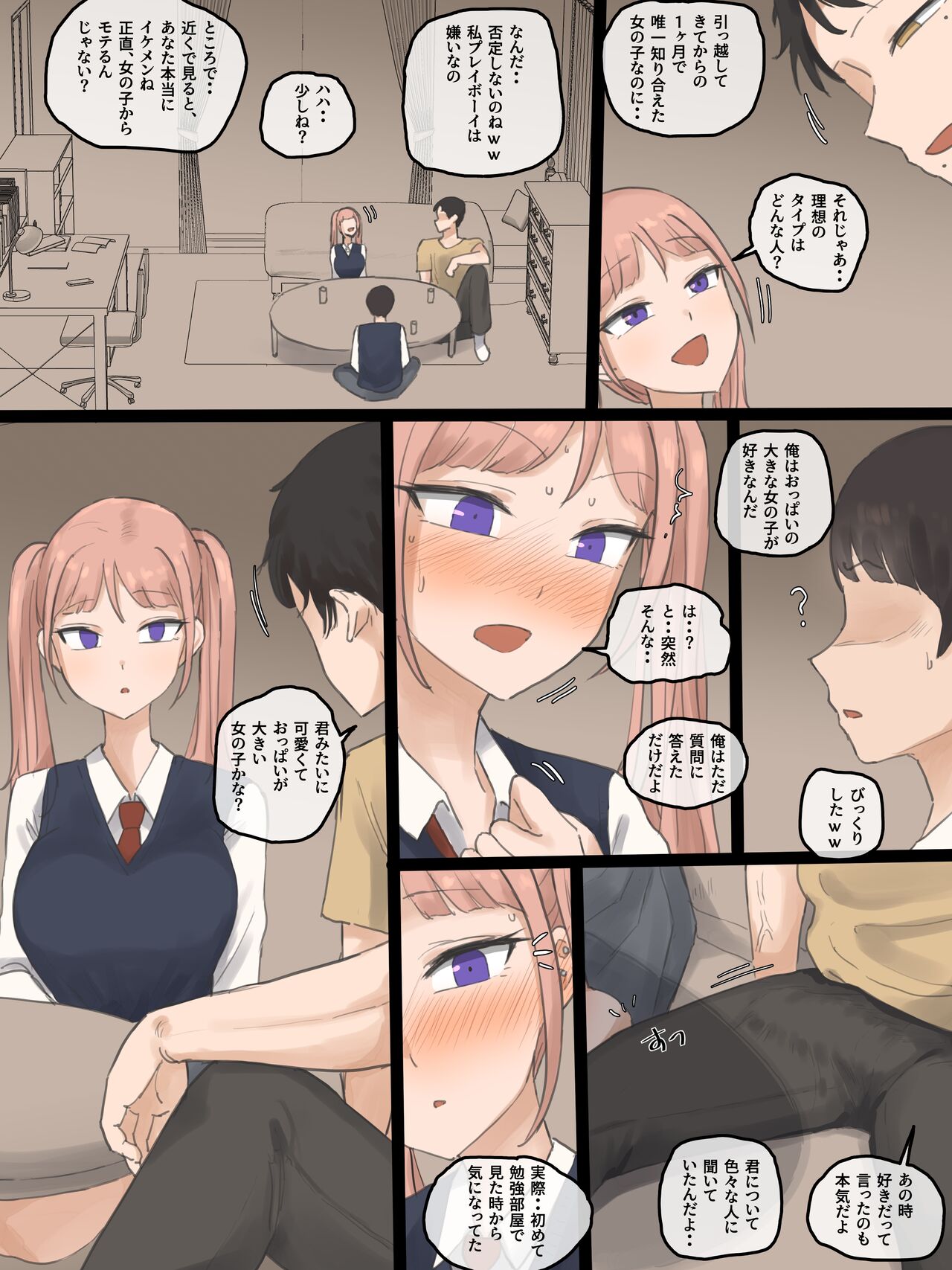 NEVERTHELESS - Page 14