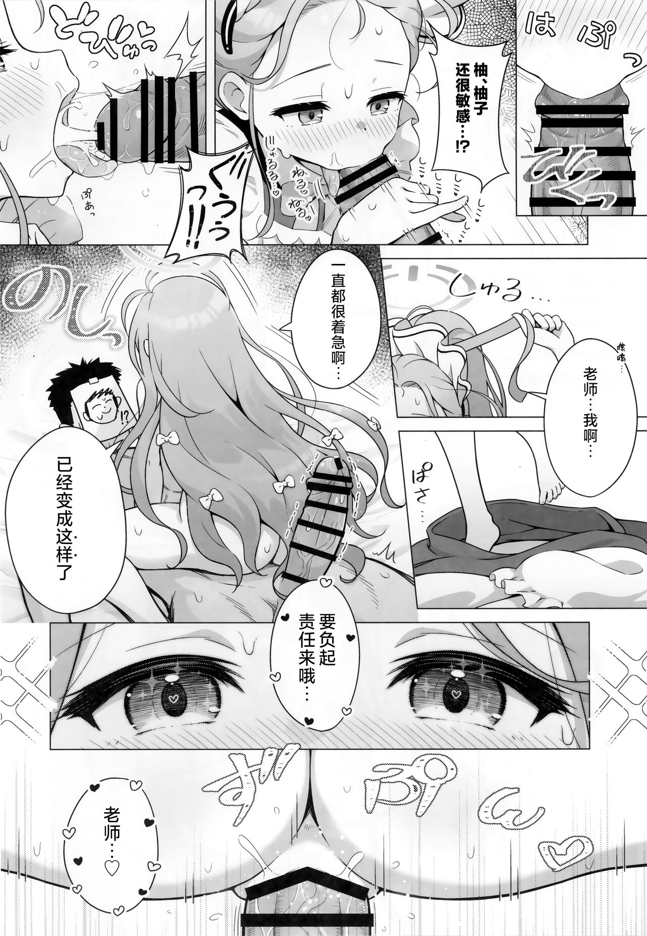 Minna no Quest - Page 18