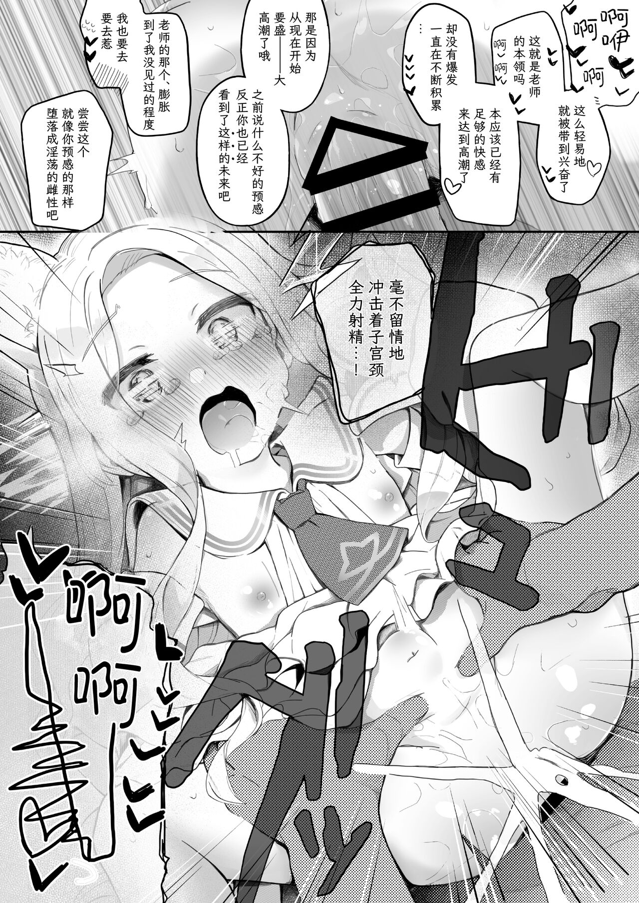 Trinity no Seijyotachi - Page 29