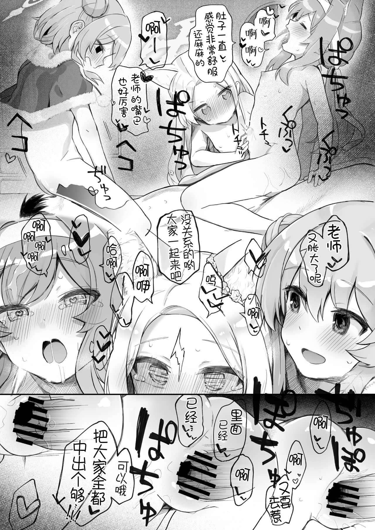 Trinity no Seijyotachi - Page 32
