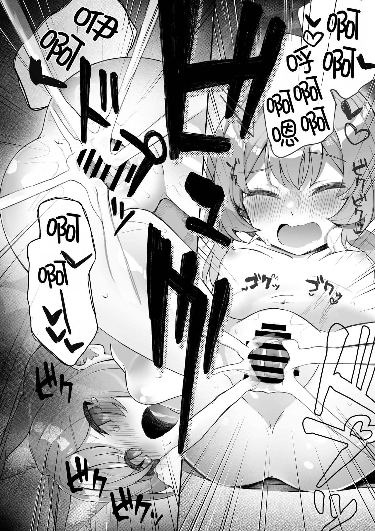 Trinity no Seijyotachi - Page 33
