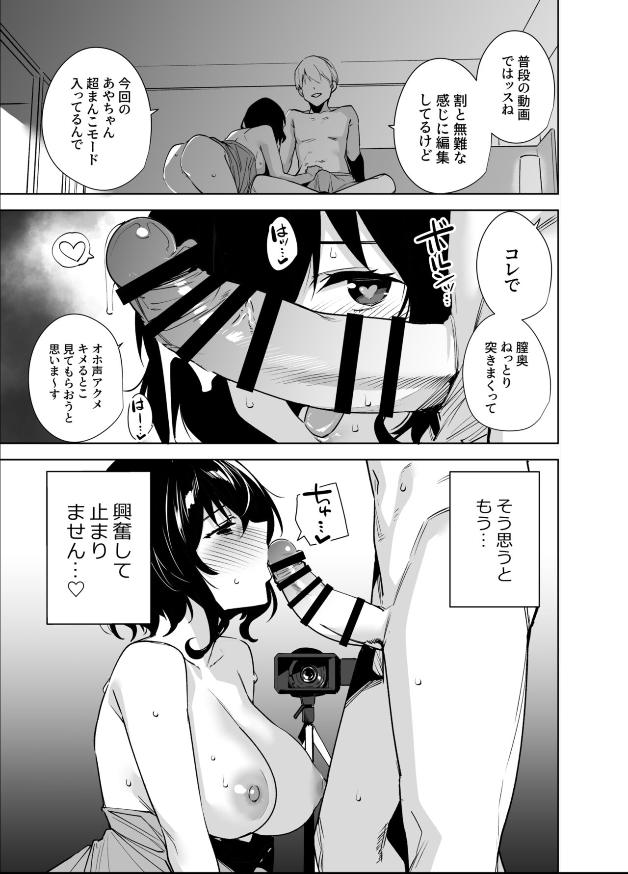Hikoukai Plan 2 - Page 10