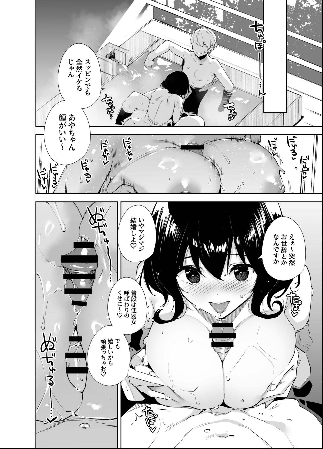 Hikoukai Plan 2 - Page 23