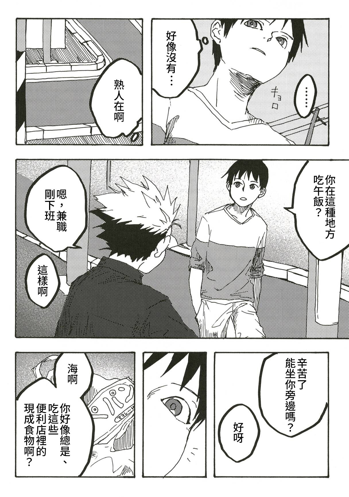 Ajin - Page 19