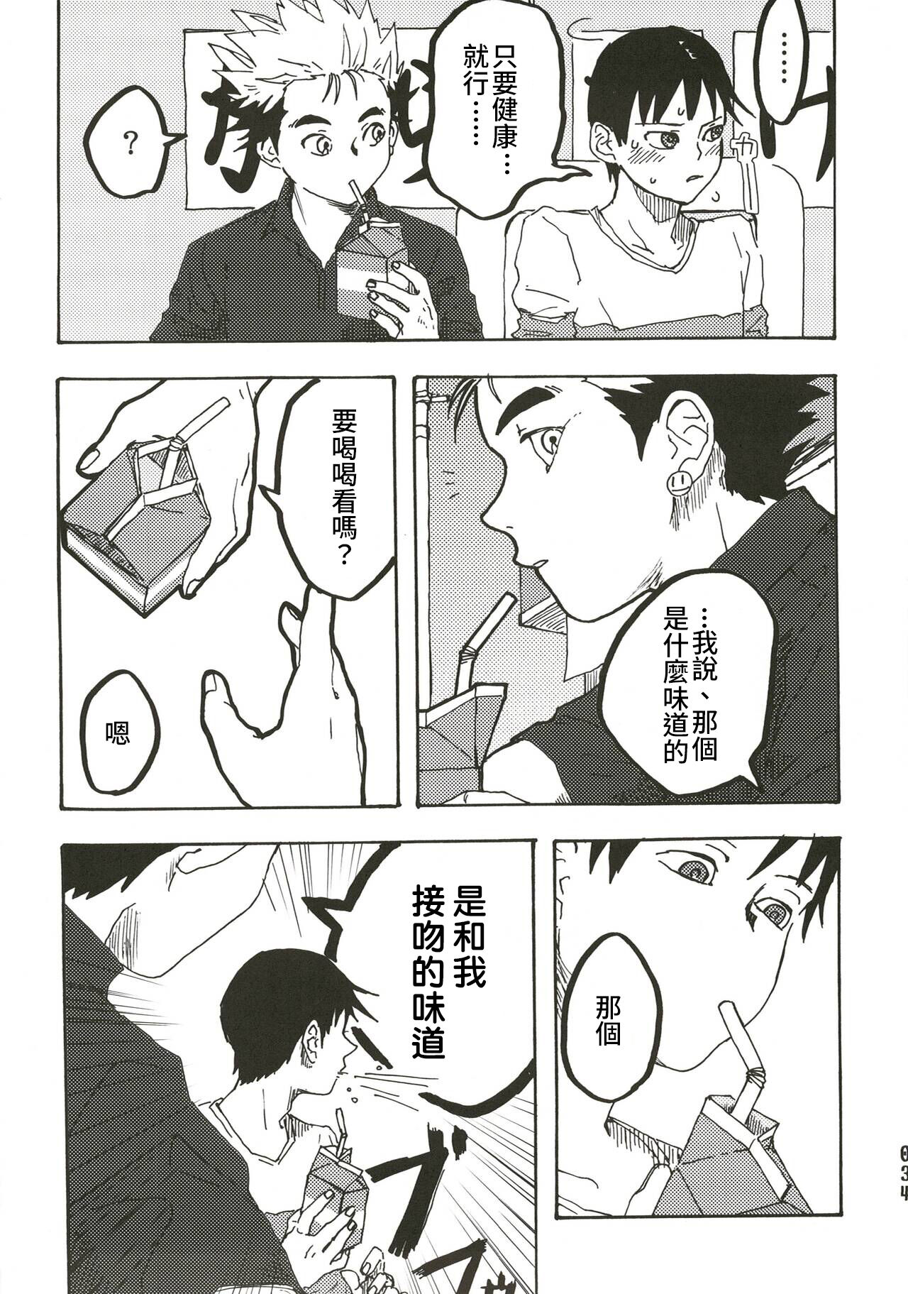Ajin - Page 21