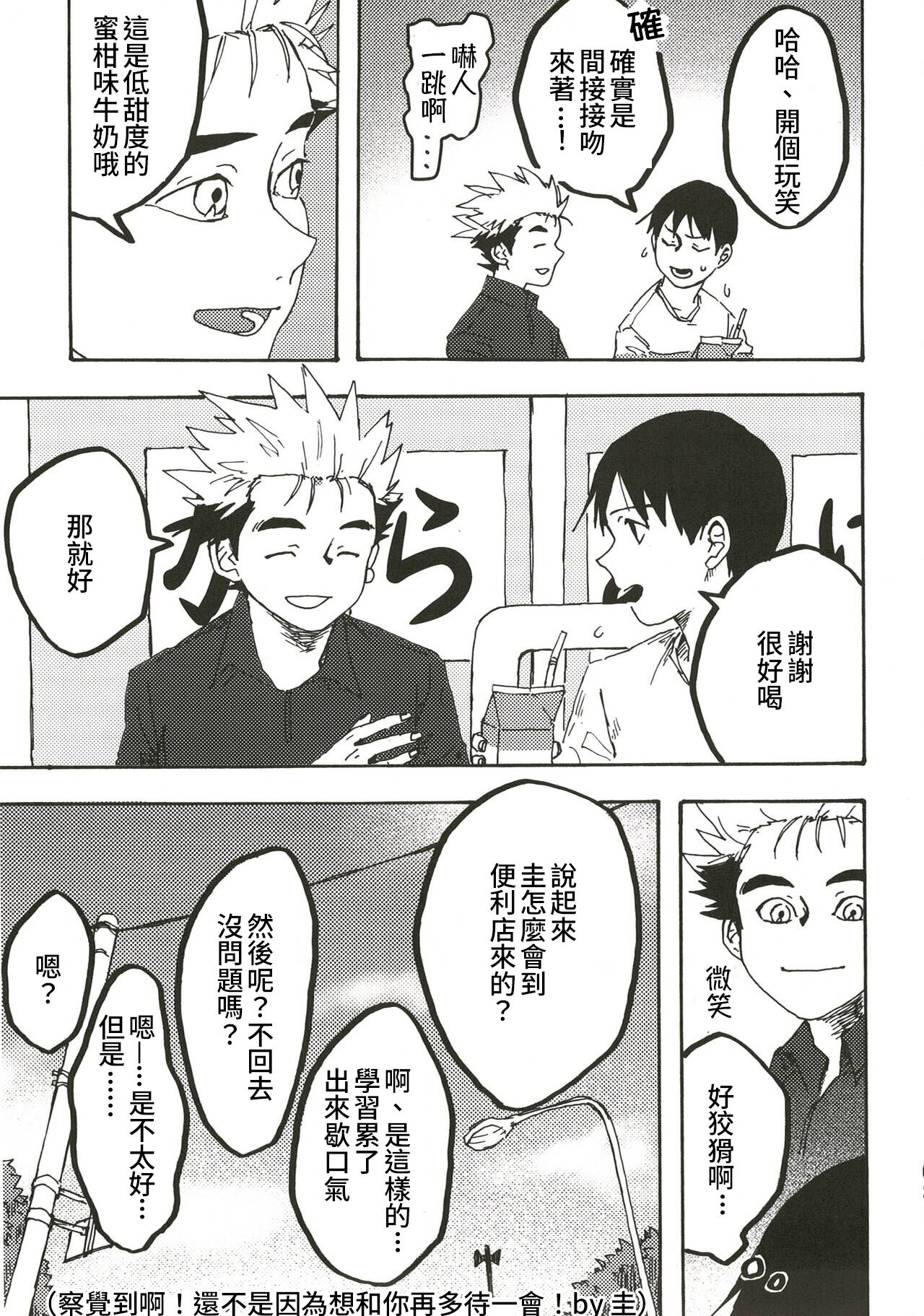 Ajin - Page 22