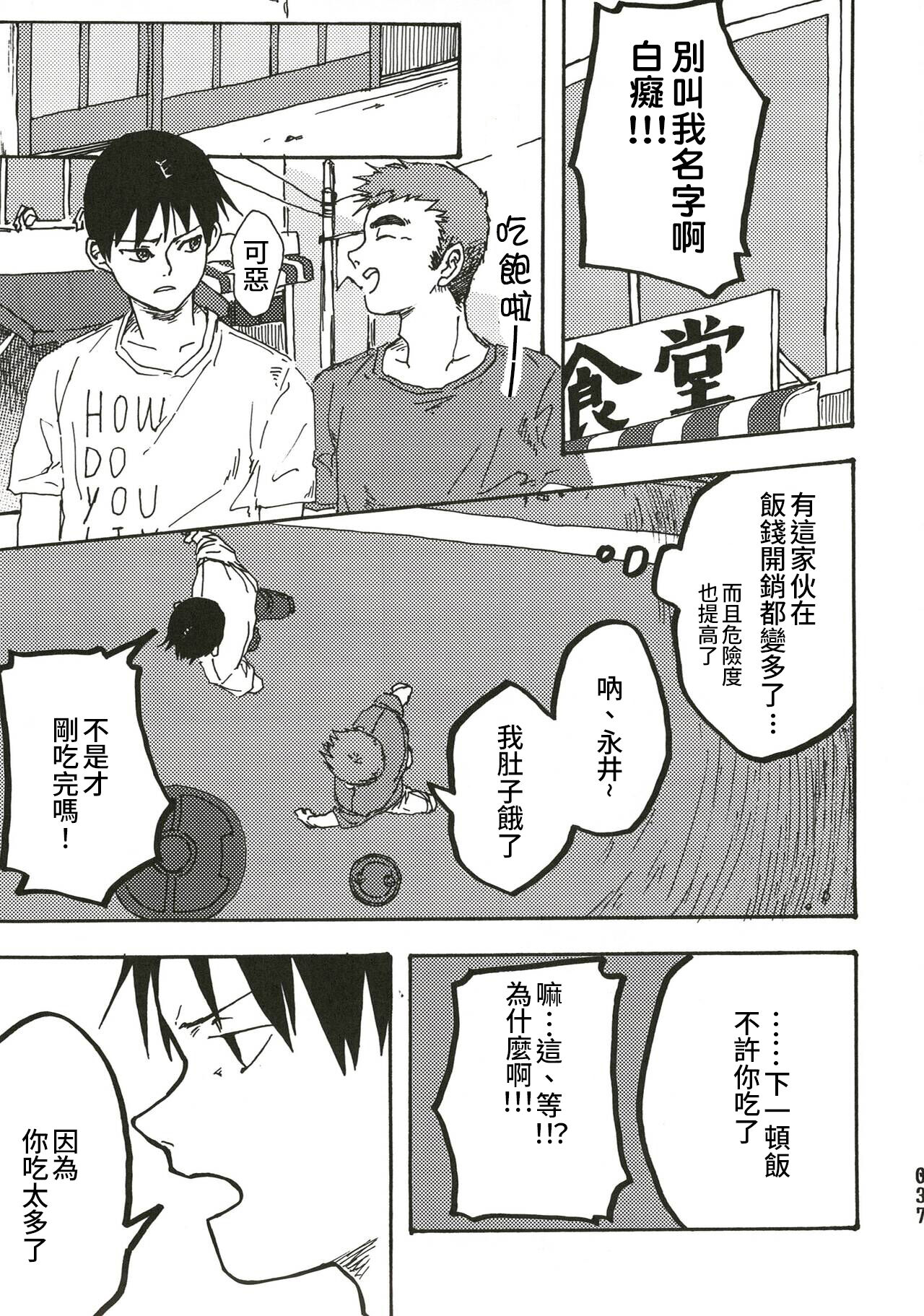 Ajin - Page 24