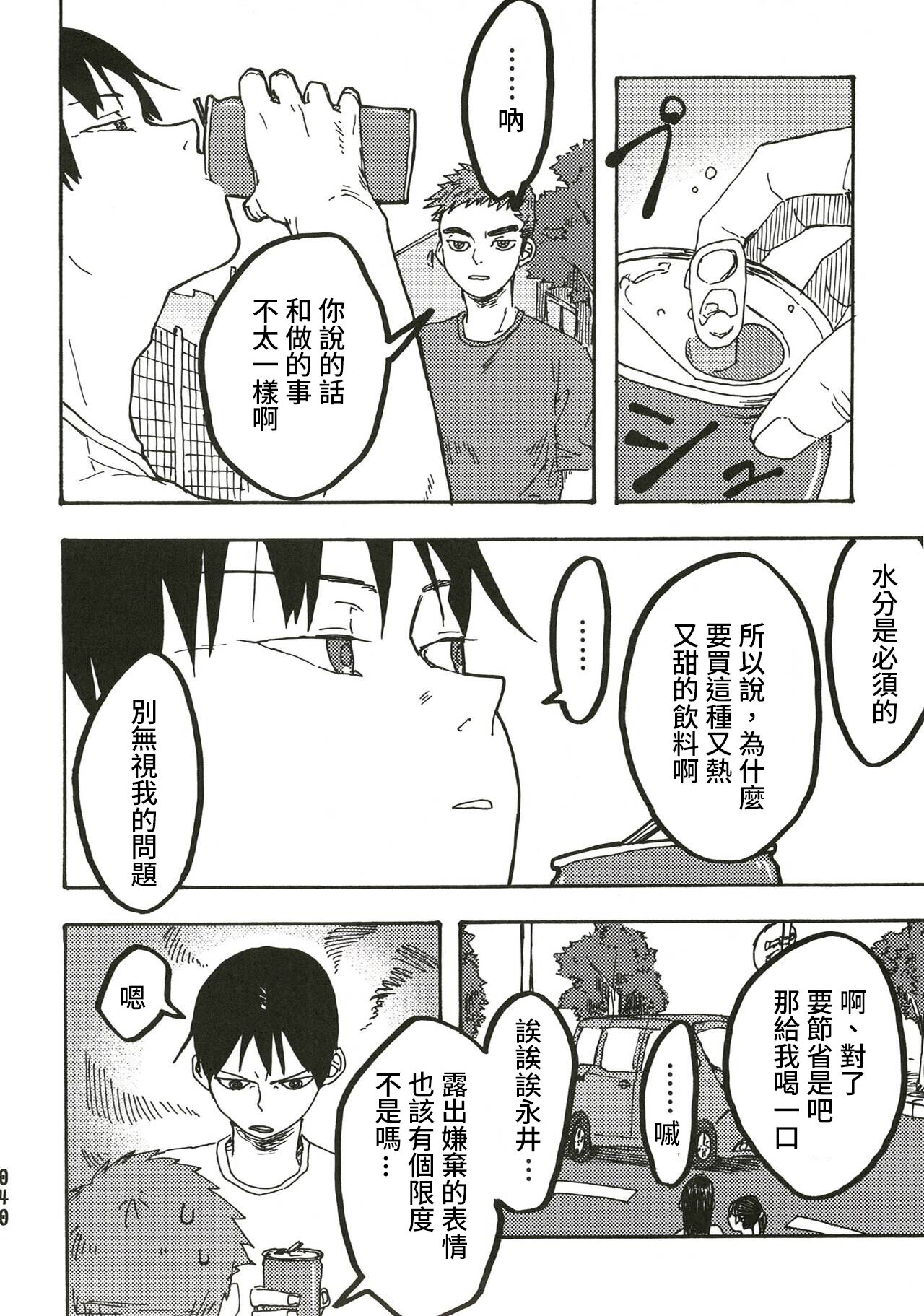 Ajin - Page 27