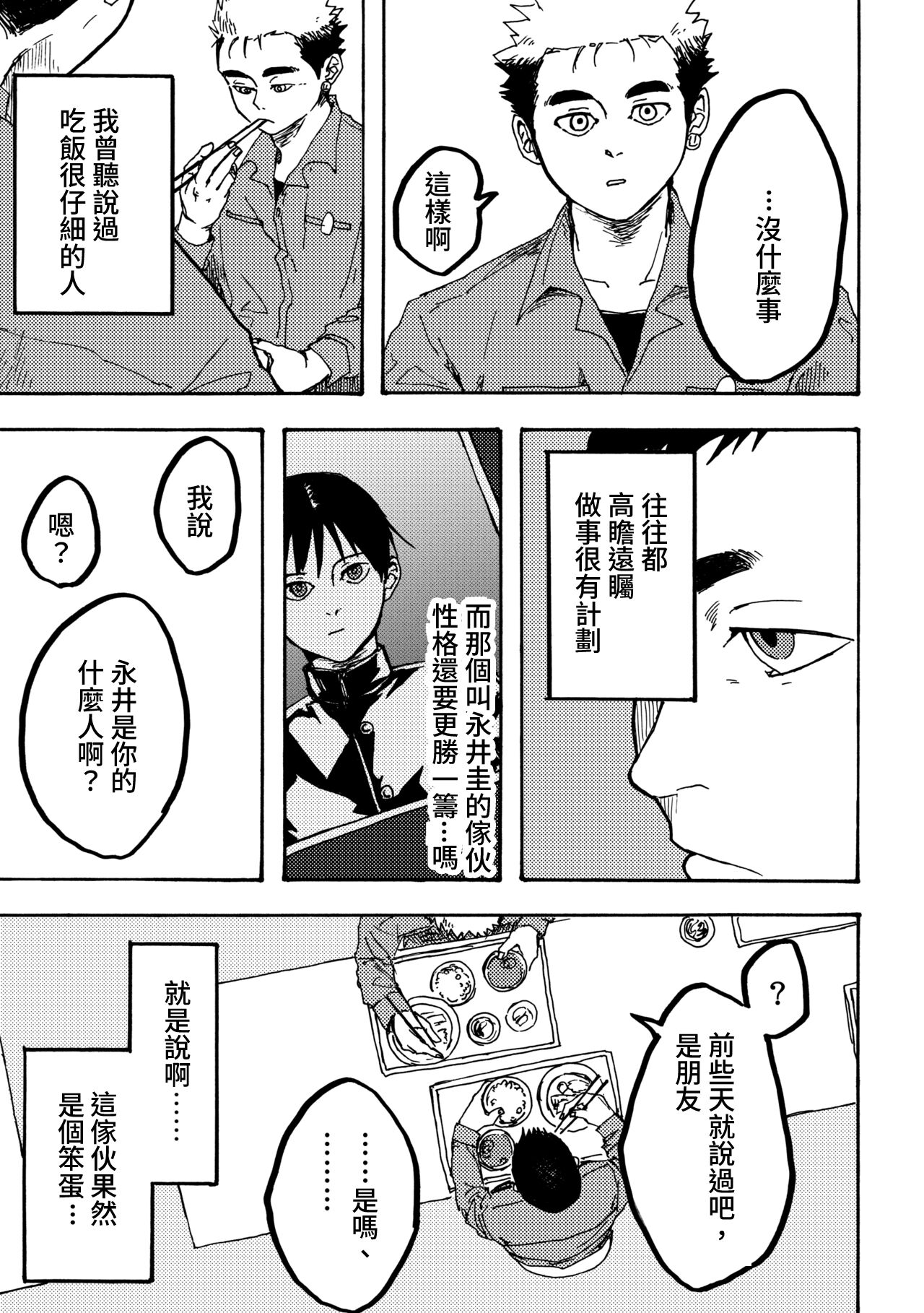 Ajin - Page 30