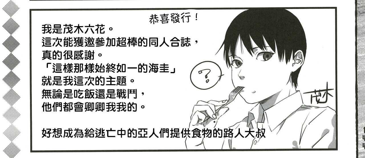 Ajin - Page 31