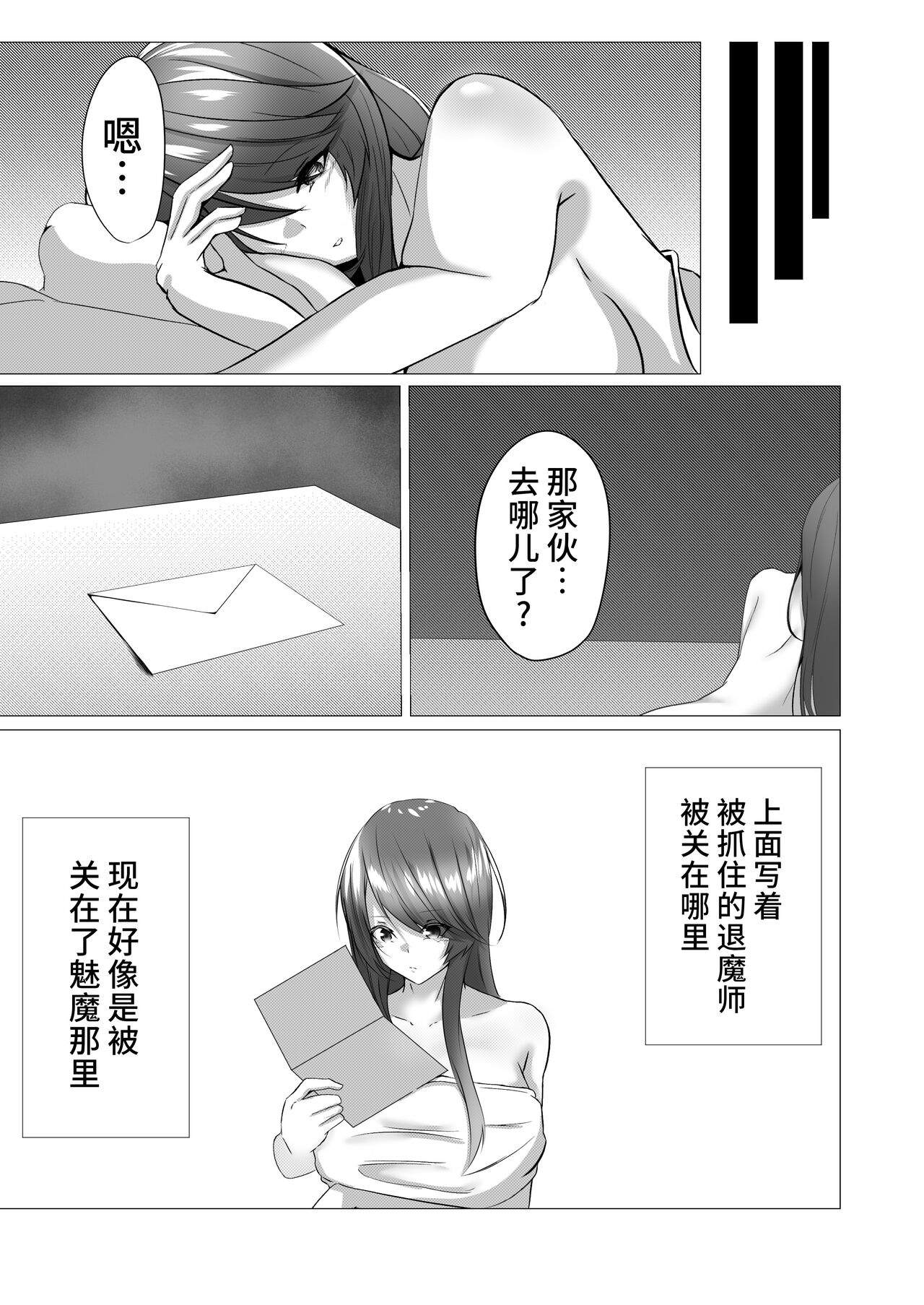 Taimashi Reika - Page 30