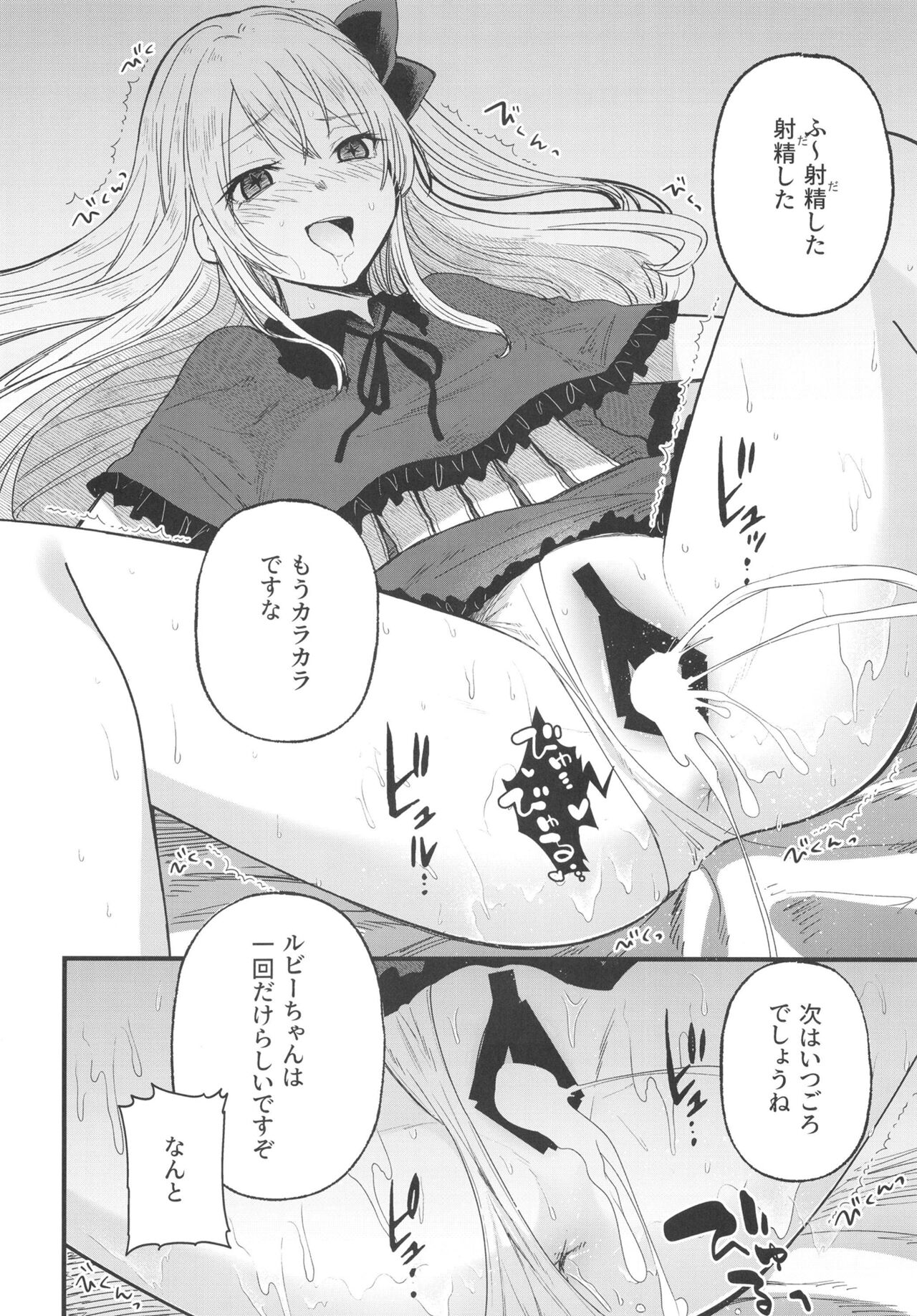 Omanko 2 - Page 14