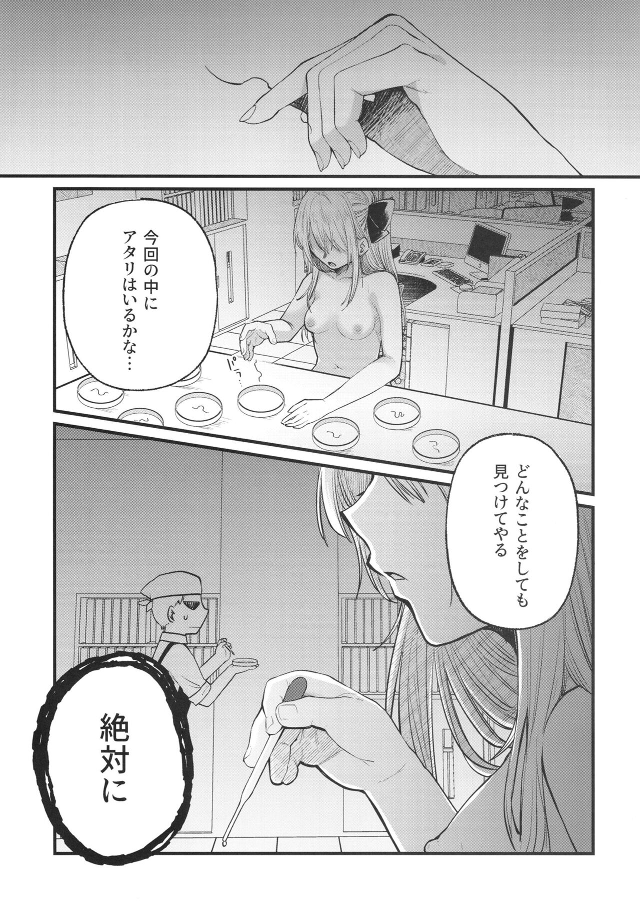 Omanko 2 - Page 15