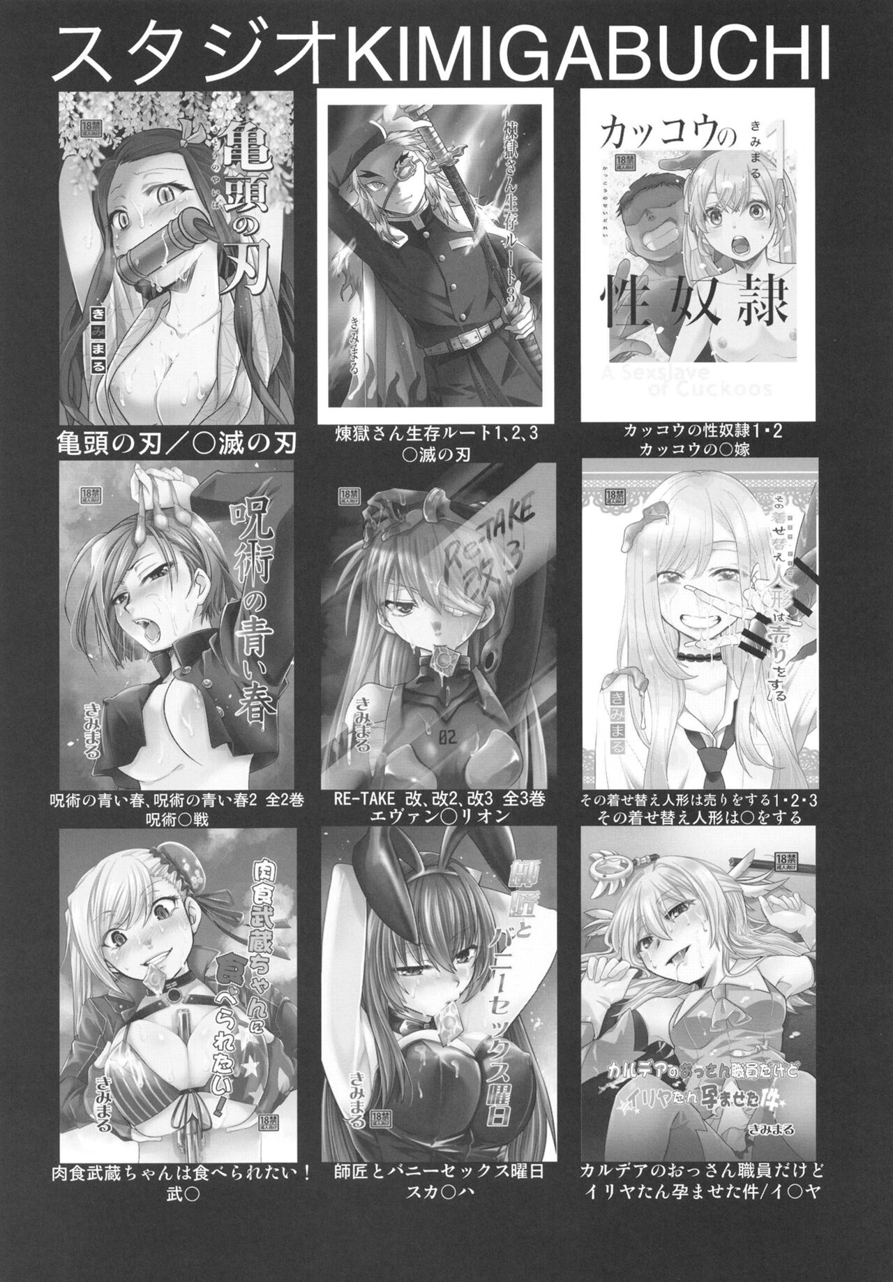 Omanko 2 - Page 20