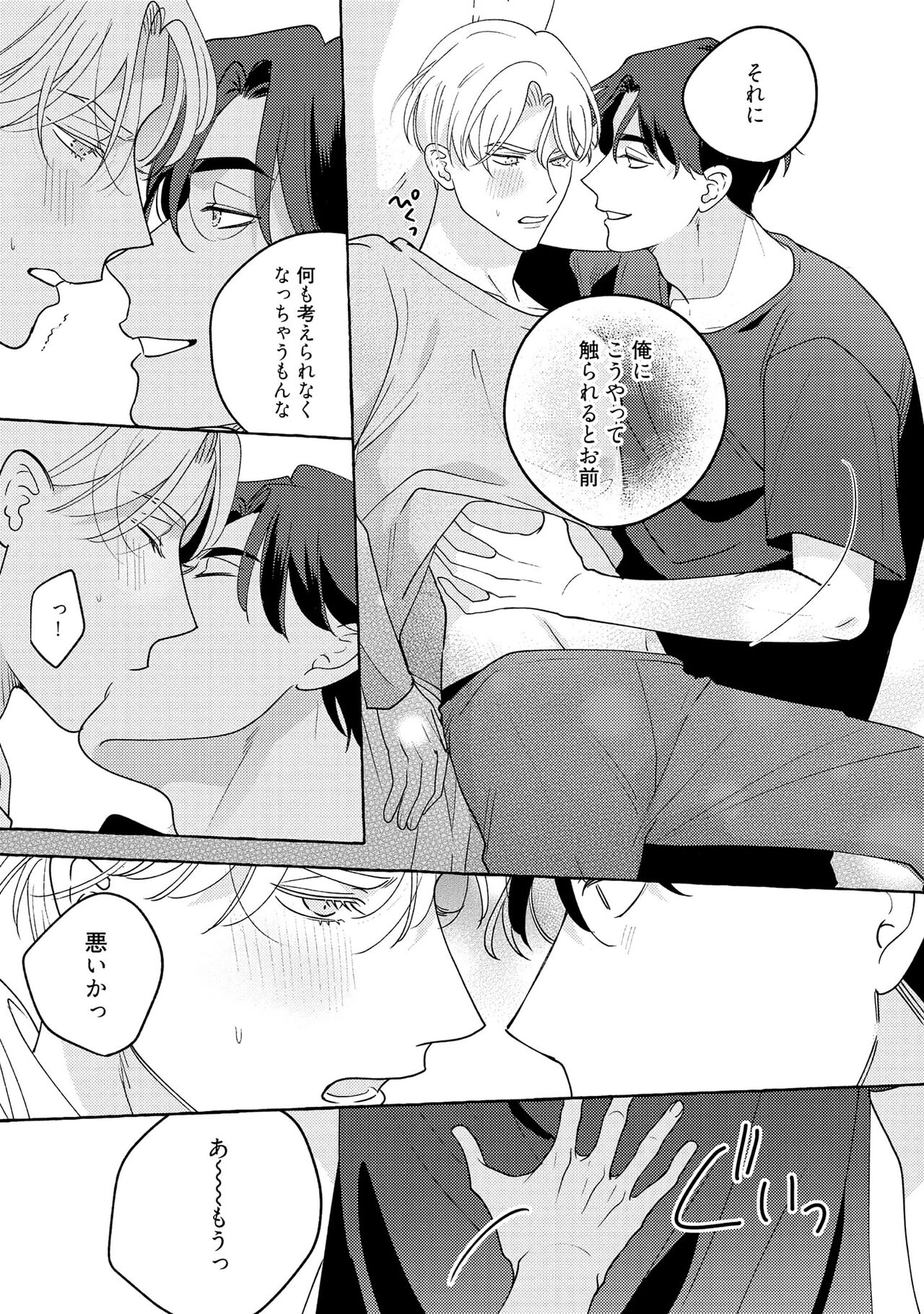 Fake Fact Lips - Page 217
