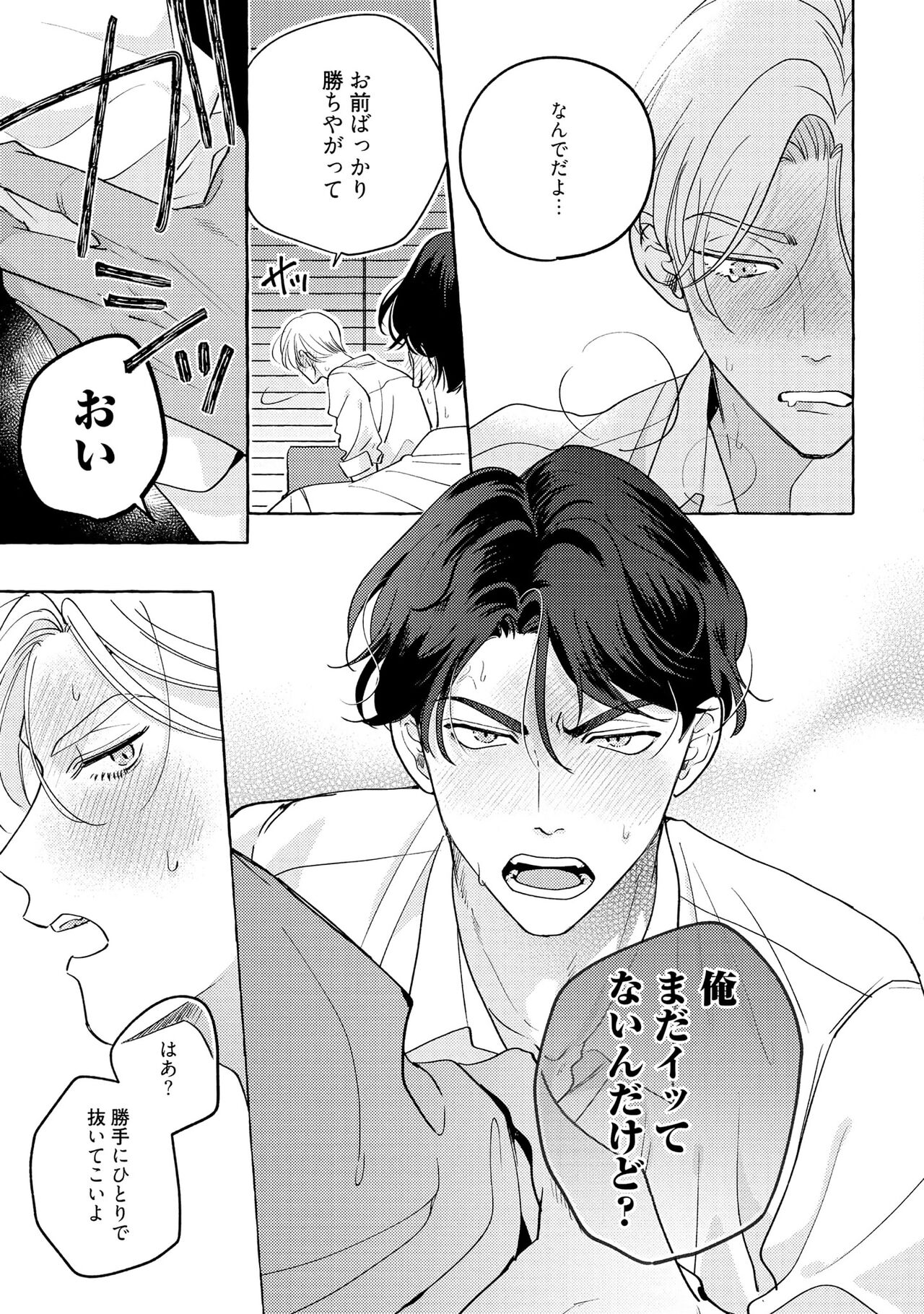 Fake Fact Lips - Page 25