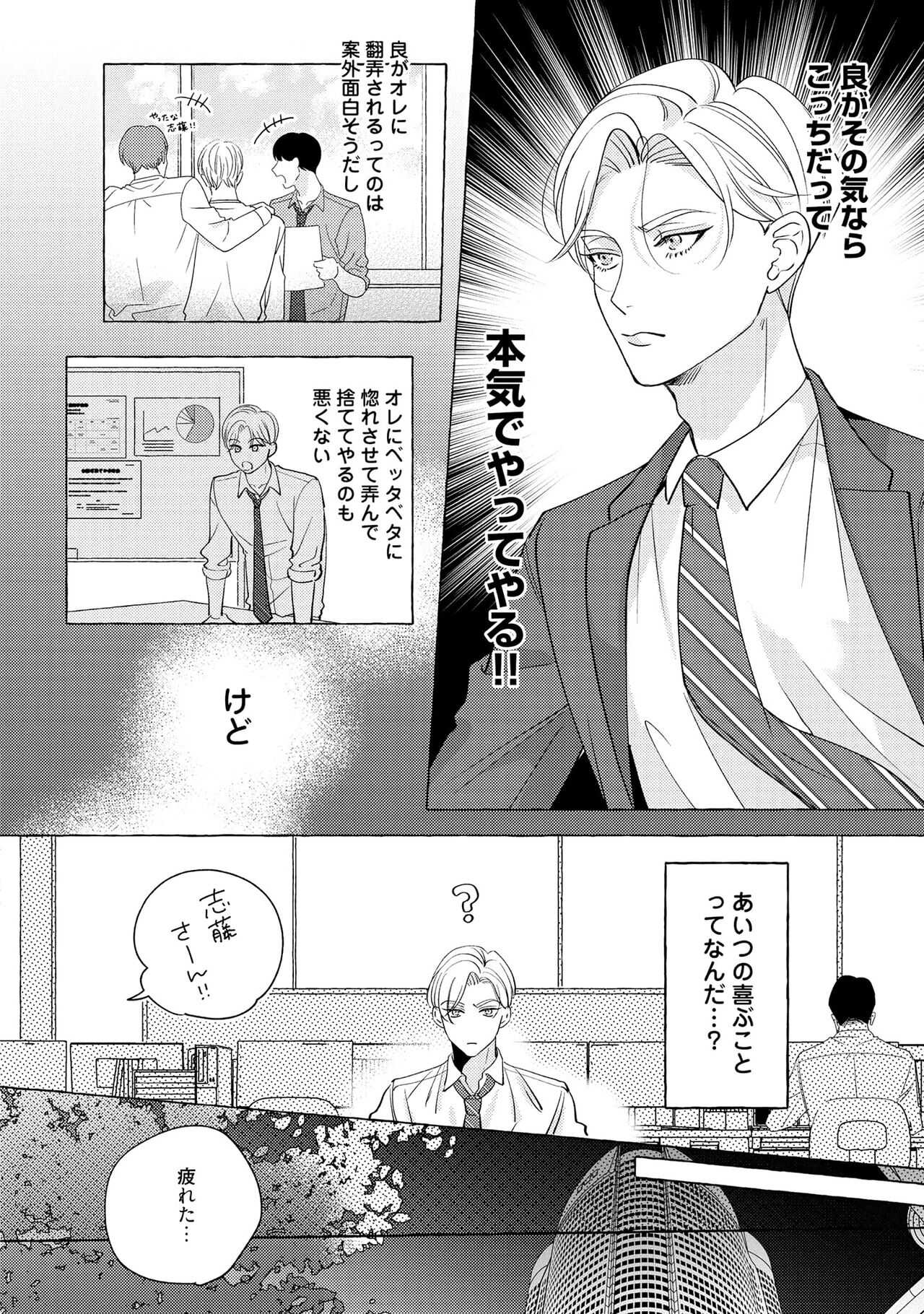 Fake Fact Lips - Page 48