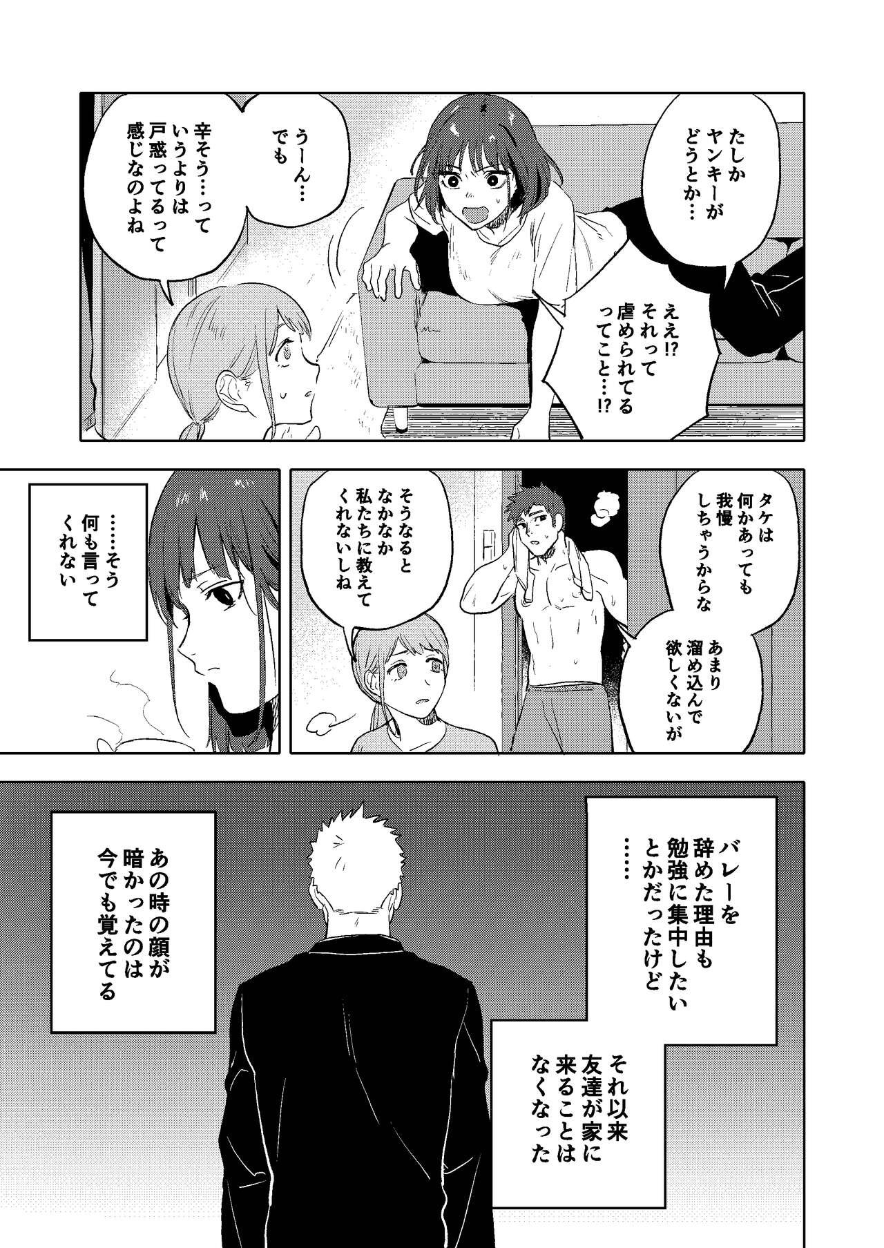 Dainarishounari 2 - Page 48