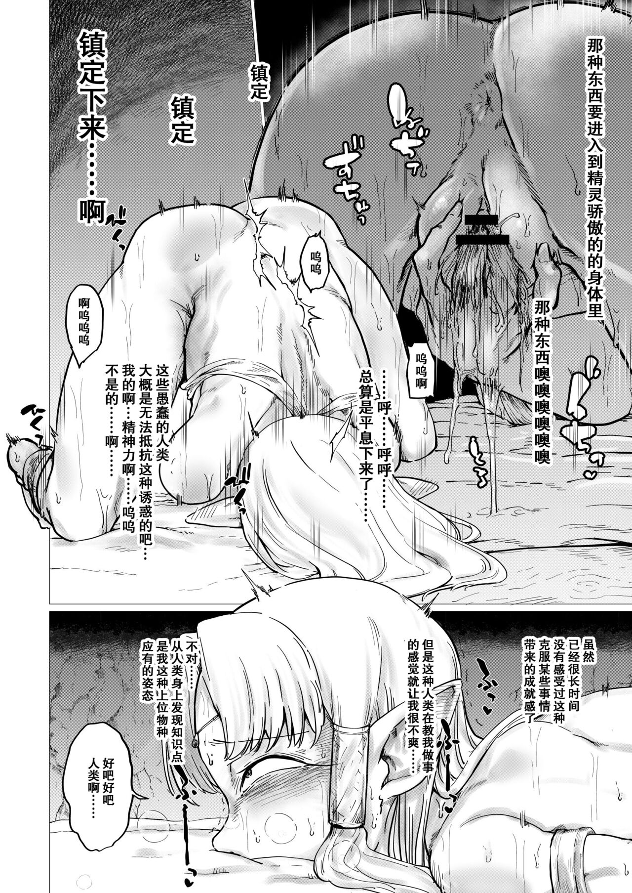 Shikorufu - Page 14