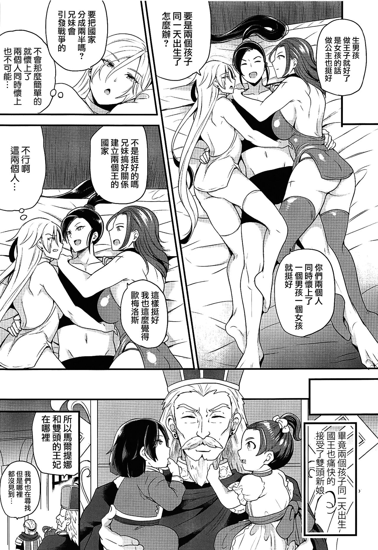 Soutou no Washi - Page 30