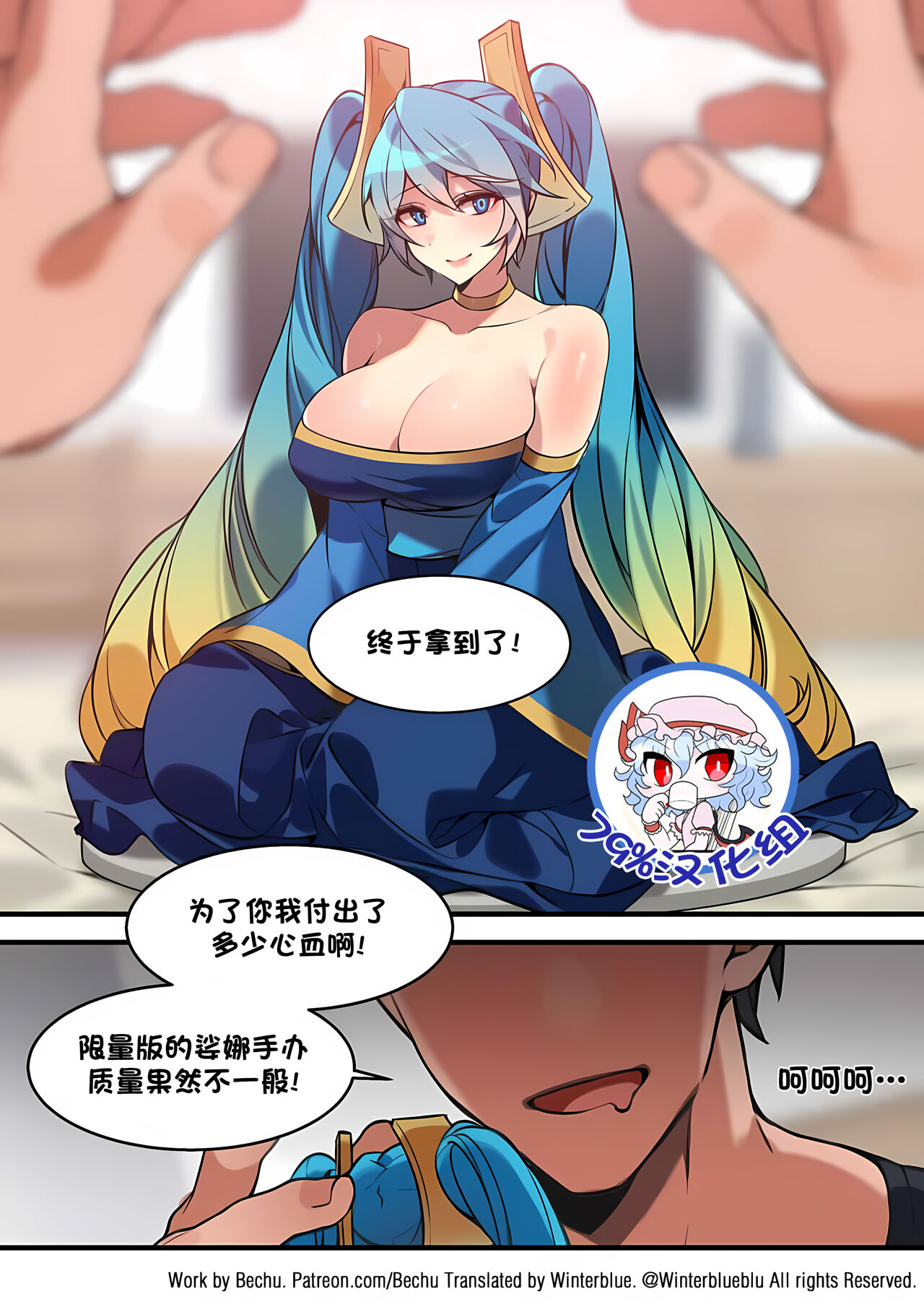 Sona Manga - Page 1