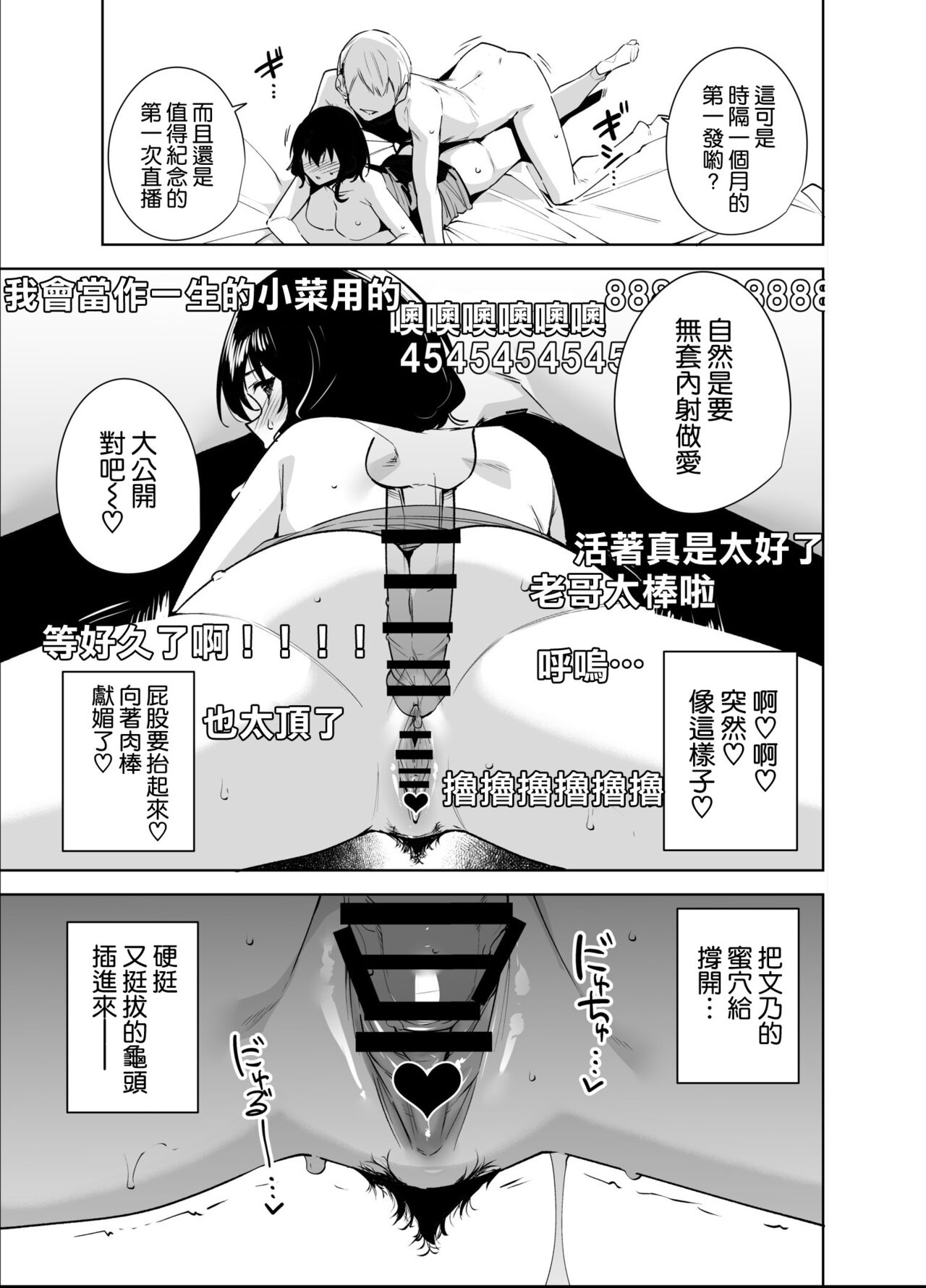 Hikoukai Plan 2 - Page 13