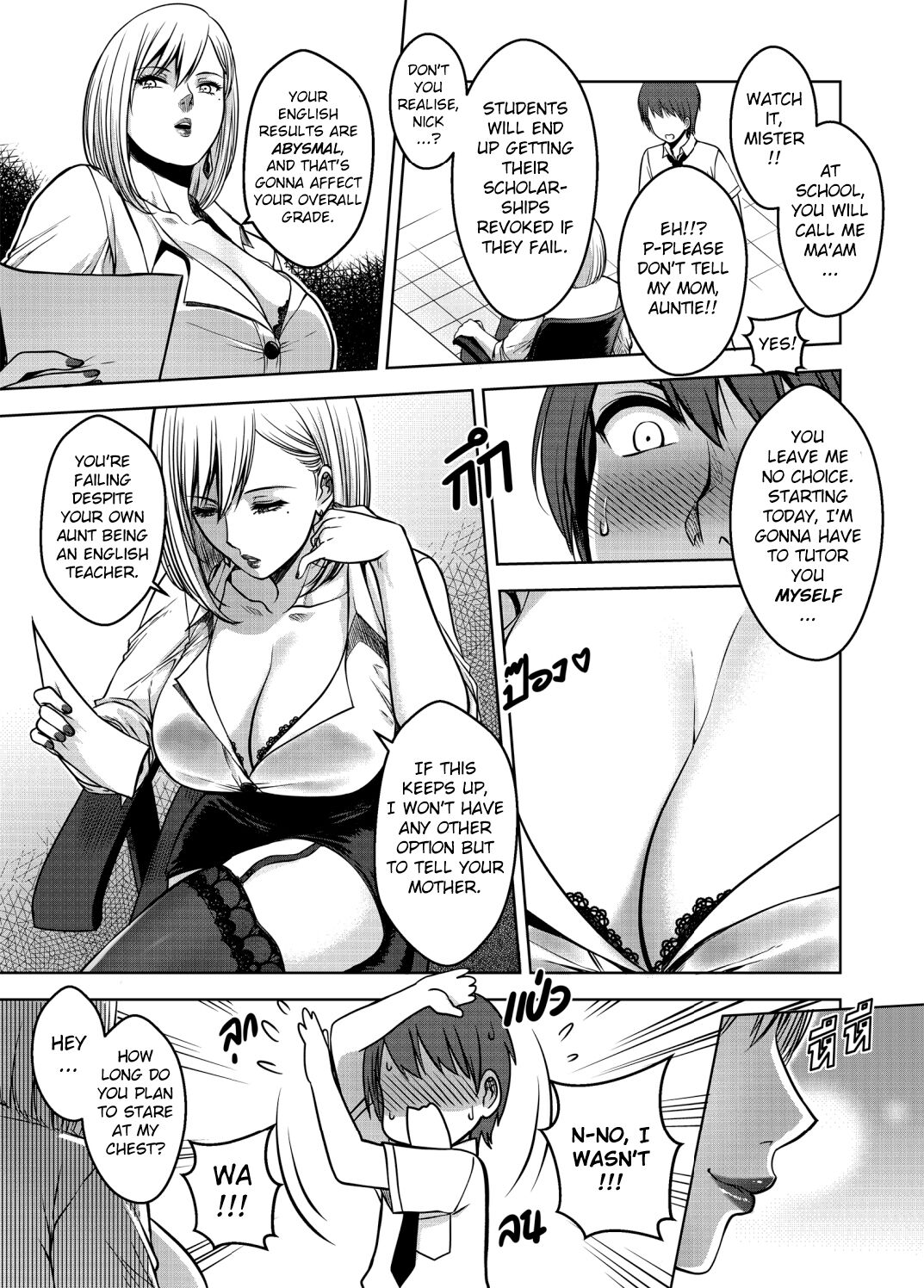 My Sister Chapter 3 - Page 31