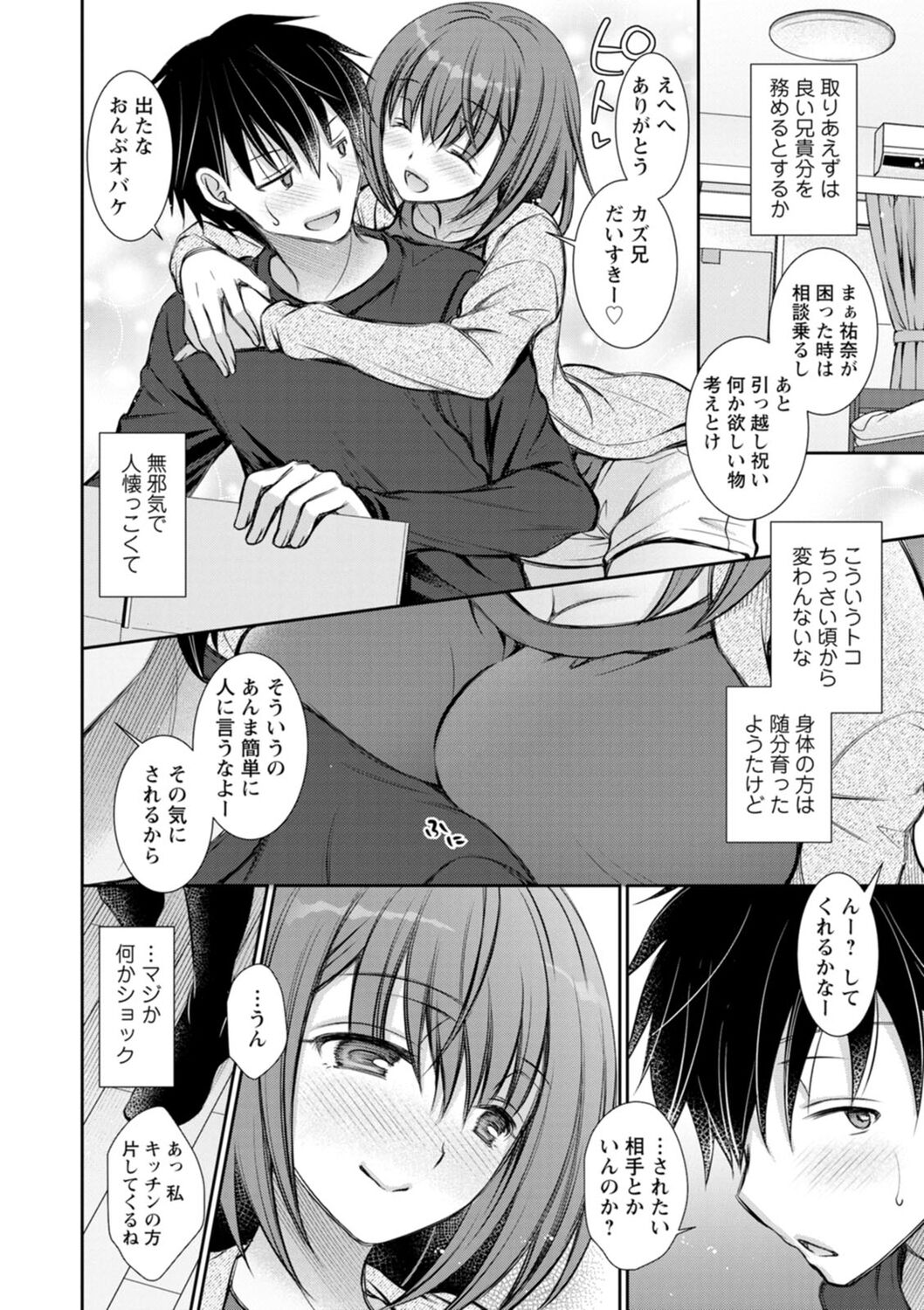 Furete Mitakute. - Page 44