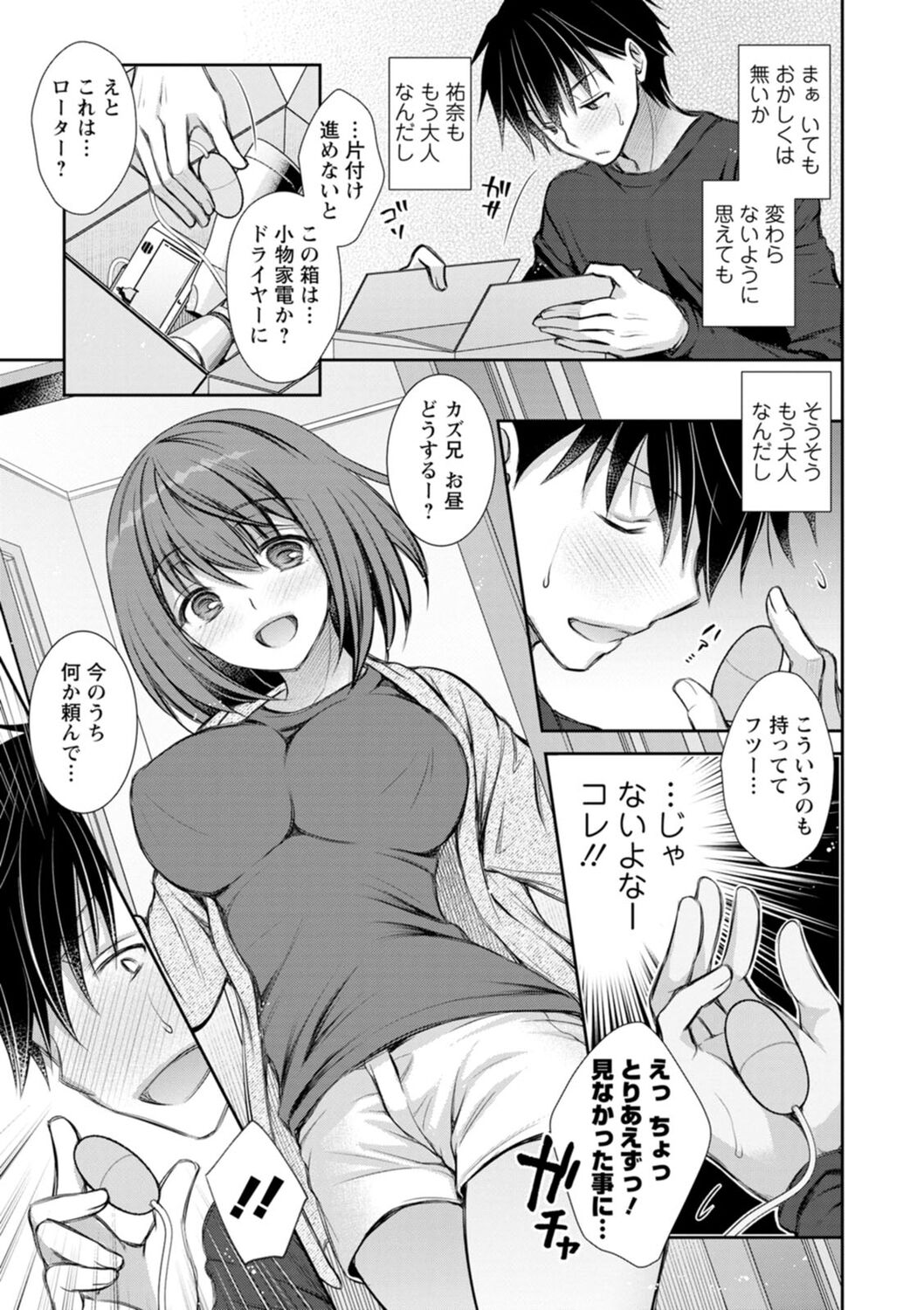 Furete Mitakute. - Page 45