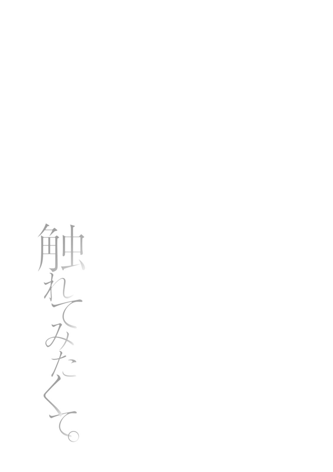 Furete Mitakute. - Page 61
