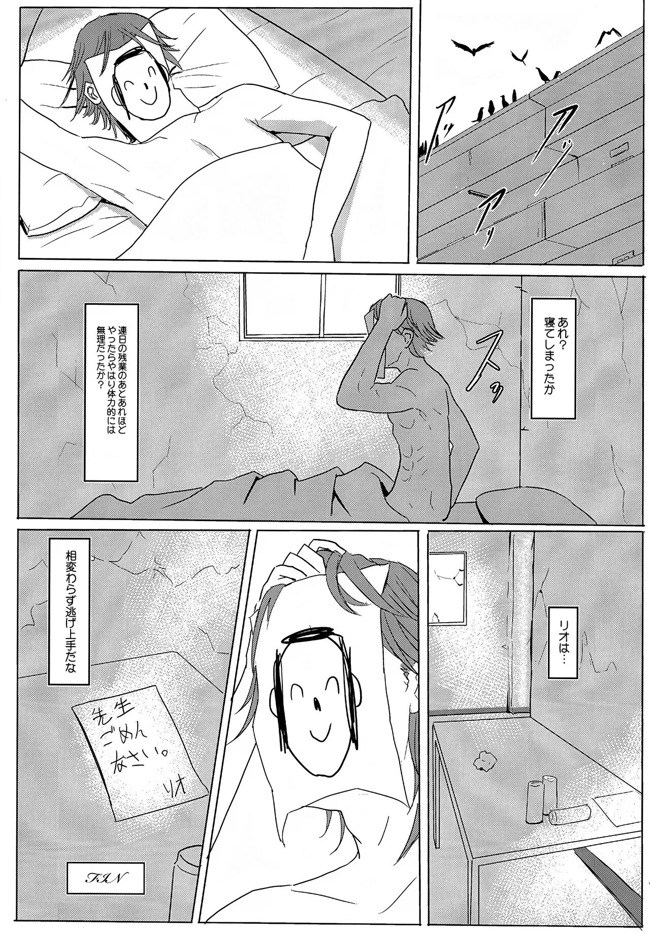 Rio Apart - Page 24