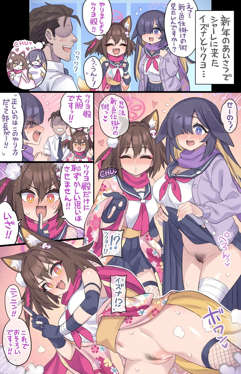 Oshioki sareru Kunoichi Combi - Page 2