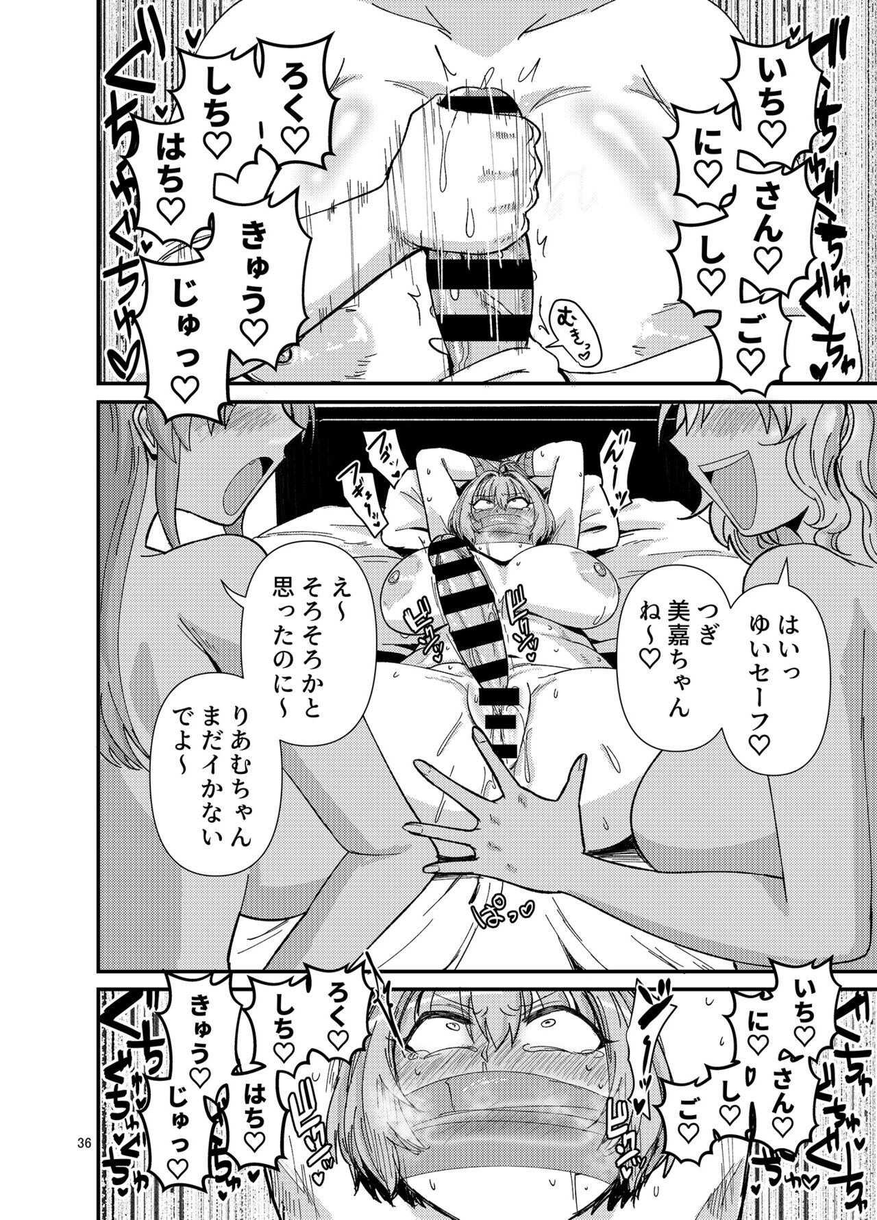 Gal shika Tatan! - Page 36