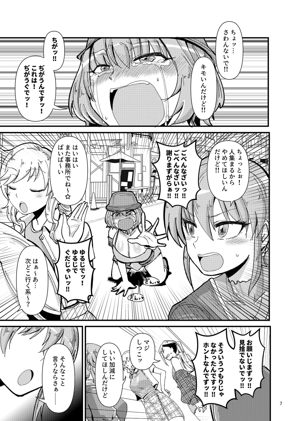 Preview page 7