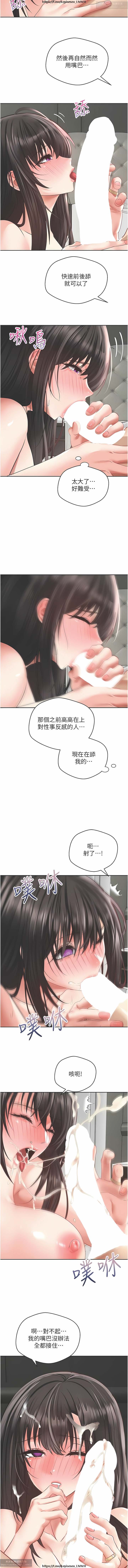 欲望成真App 28-55 - Page 13
