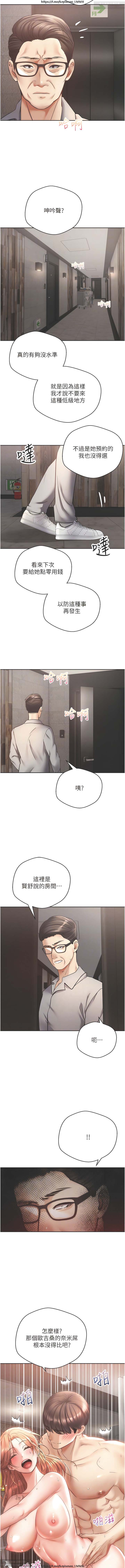 欲望成真App 28-55 - Page 237