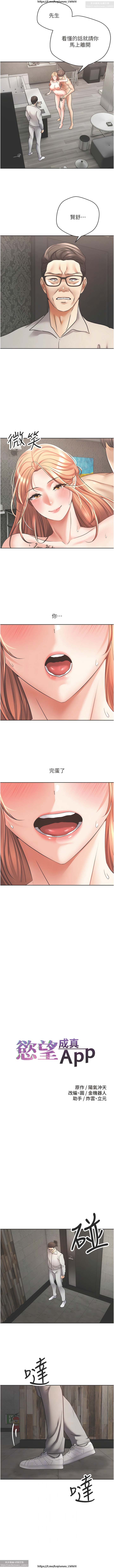 欲望成真App 28-55 - Page 240