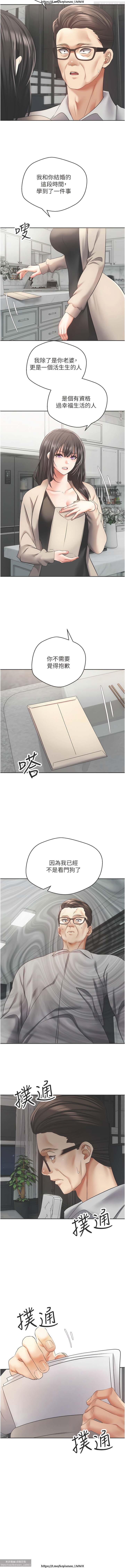 欲望成真App 28-55 - Page 245