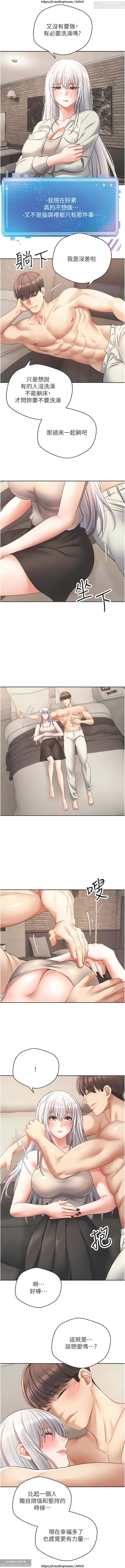 欲望成真App 28-55 - Page 276