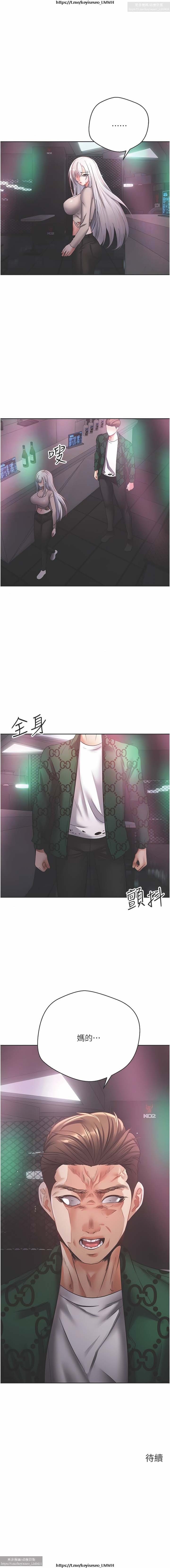 欲望成真App 28-55 - Page 39