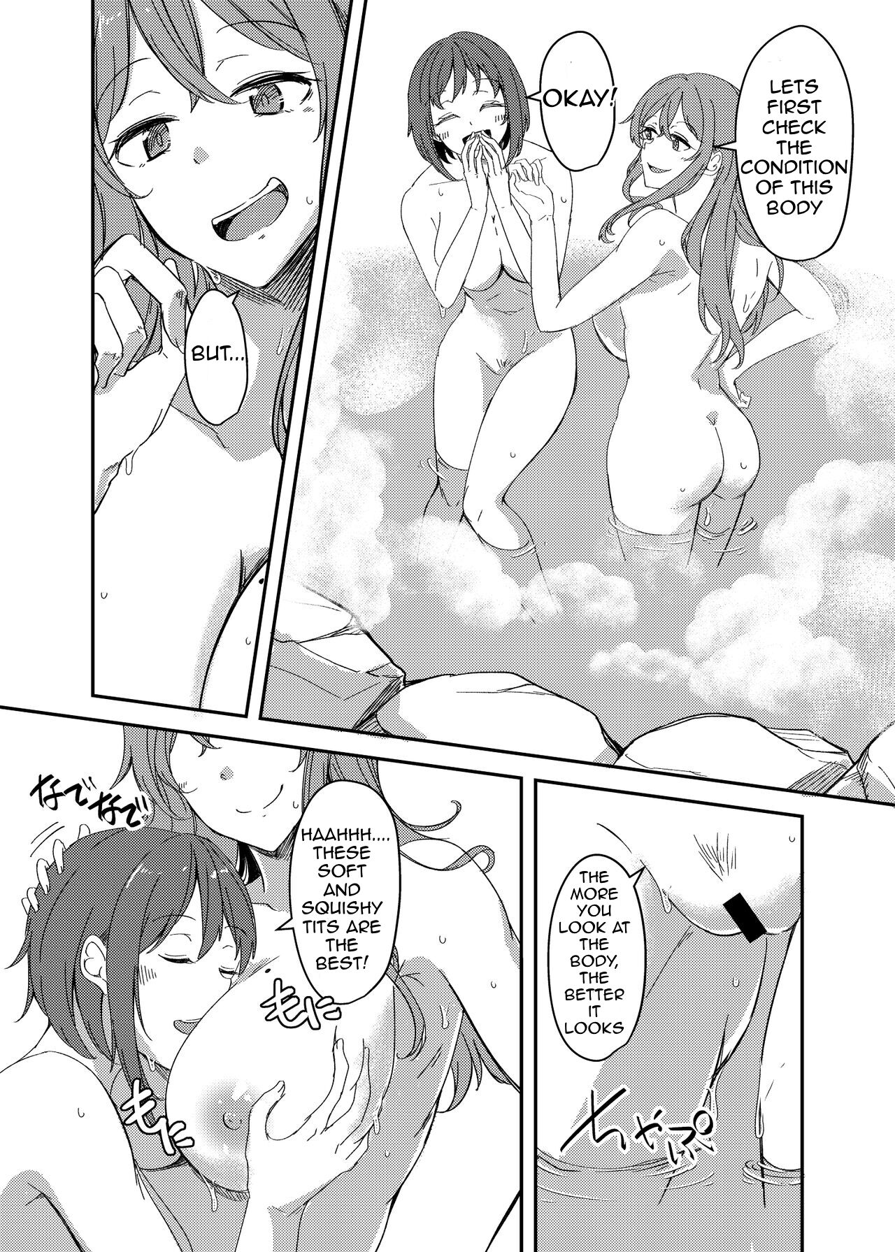 NTRrare Onsen Ryokou - Page 13