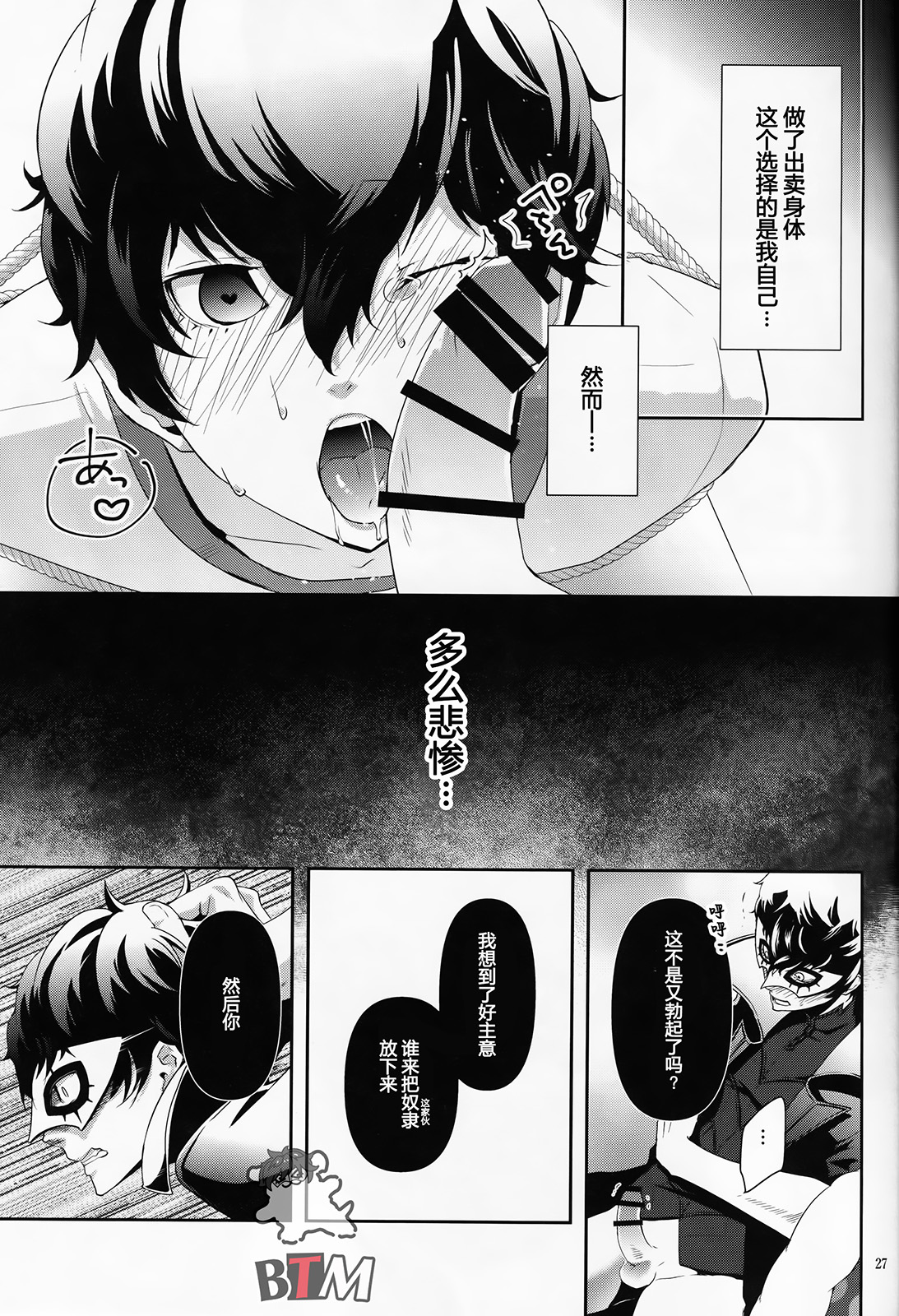 Seikatsu Shidou - Page 24
