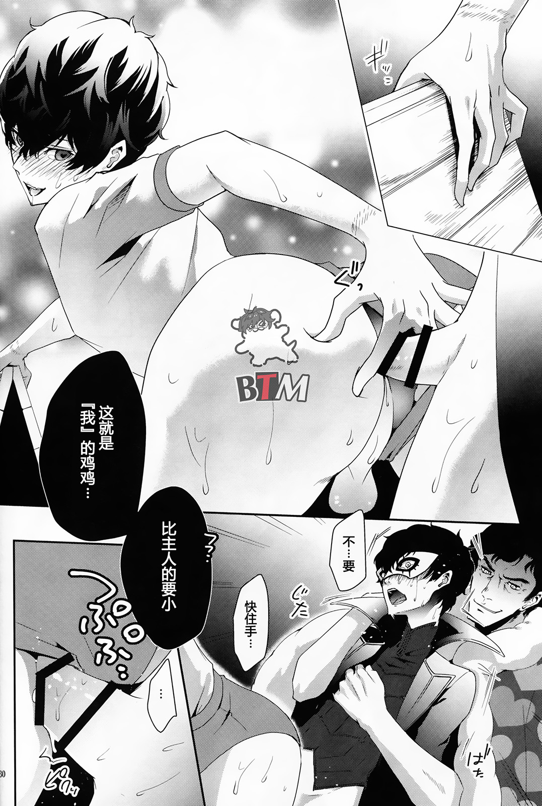 Seikatsu Shidou - Page 27