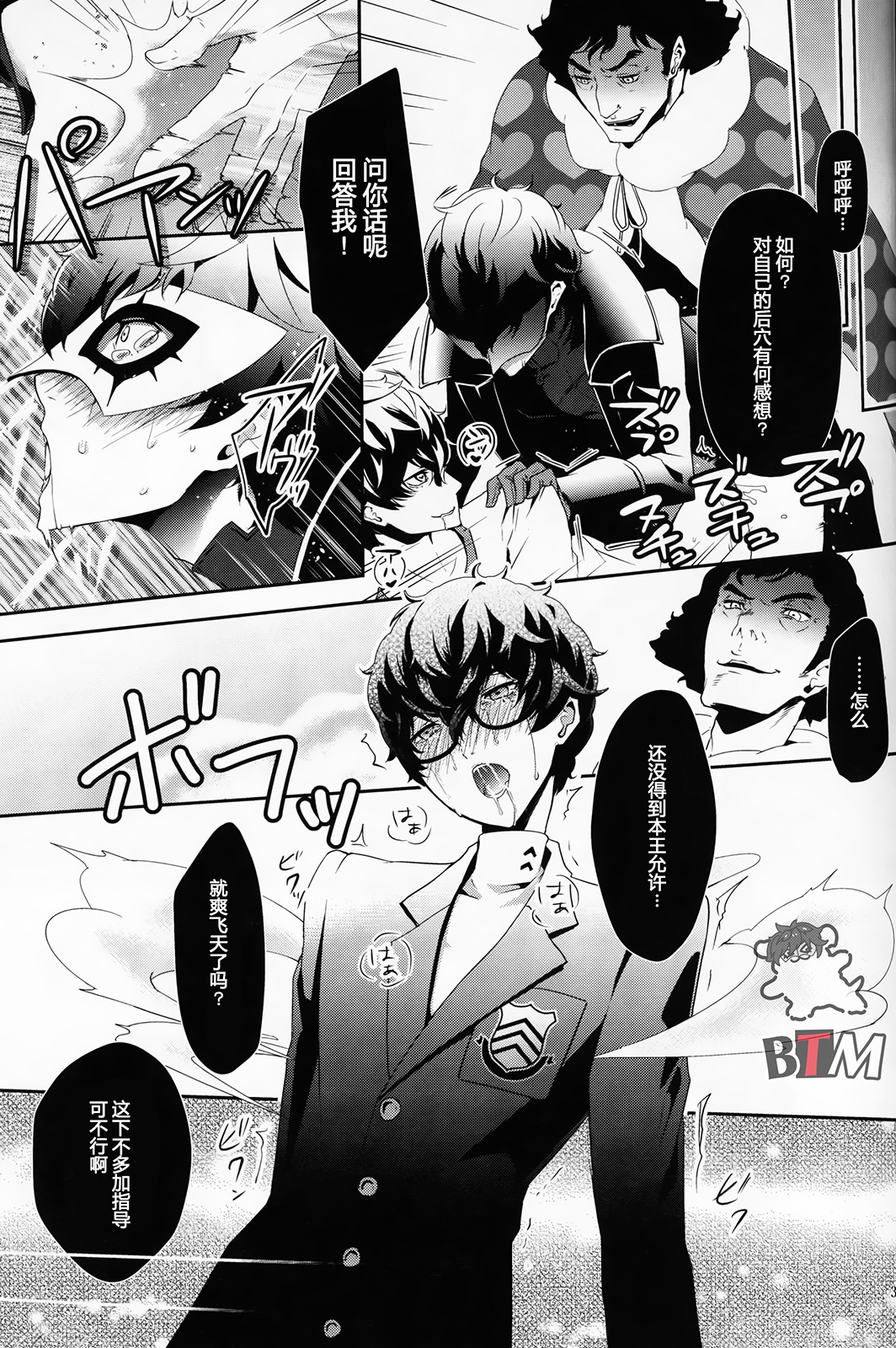 Seikatsu Shidou - Page 30