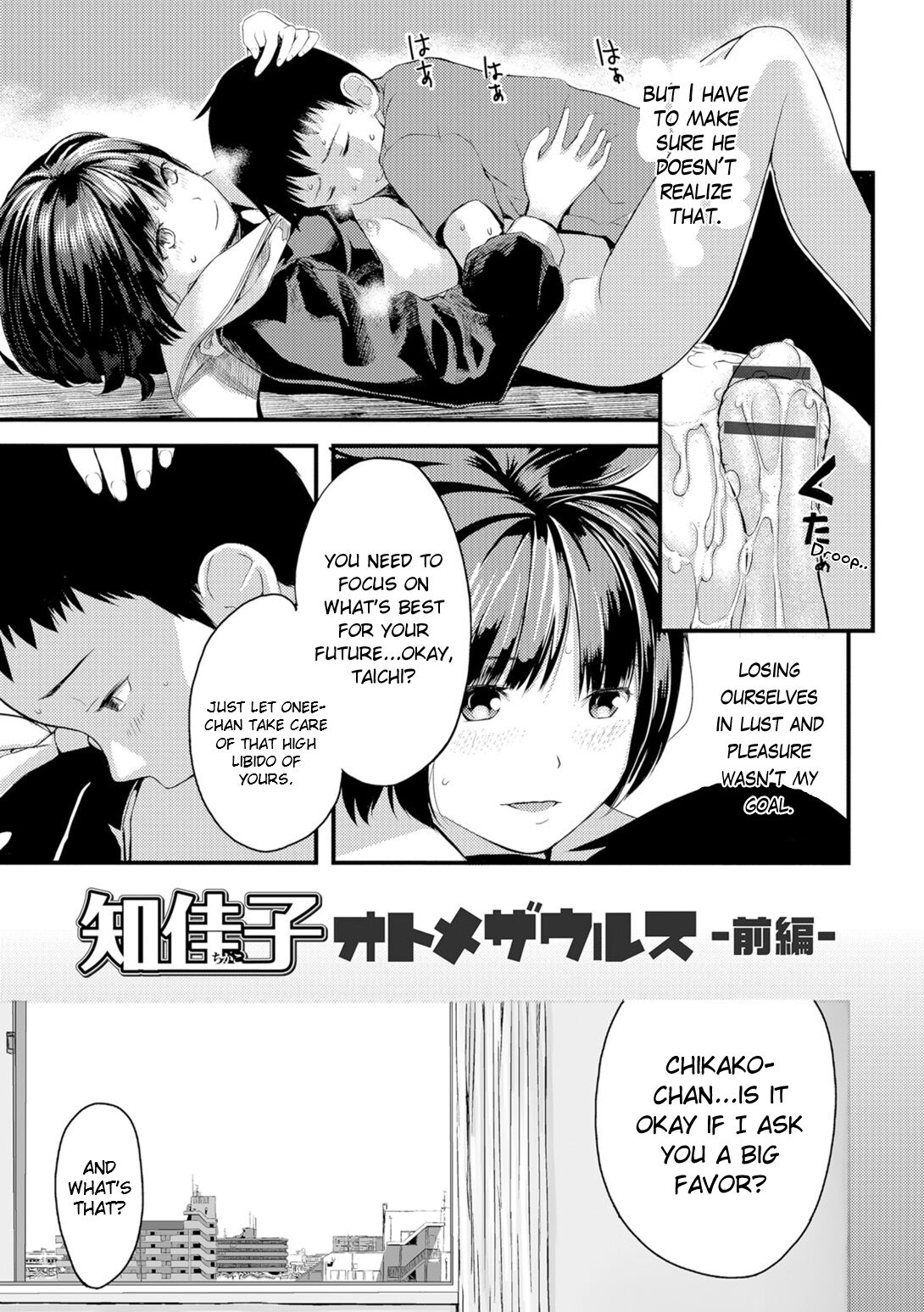 Otomezaurus ~Chikako~ - Page 5