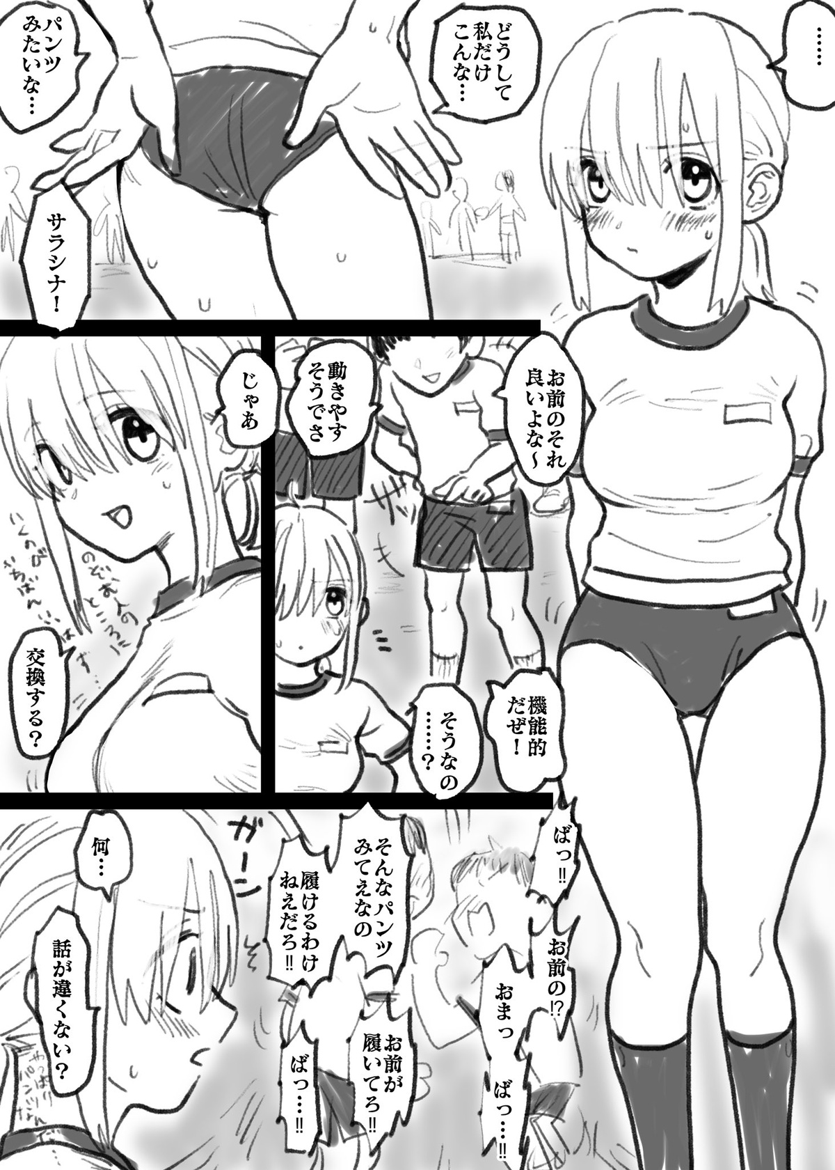 Rokushamendan - Page 27