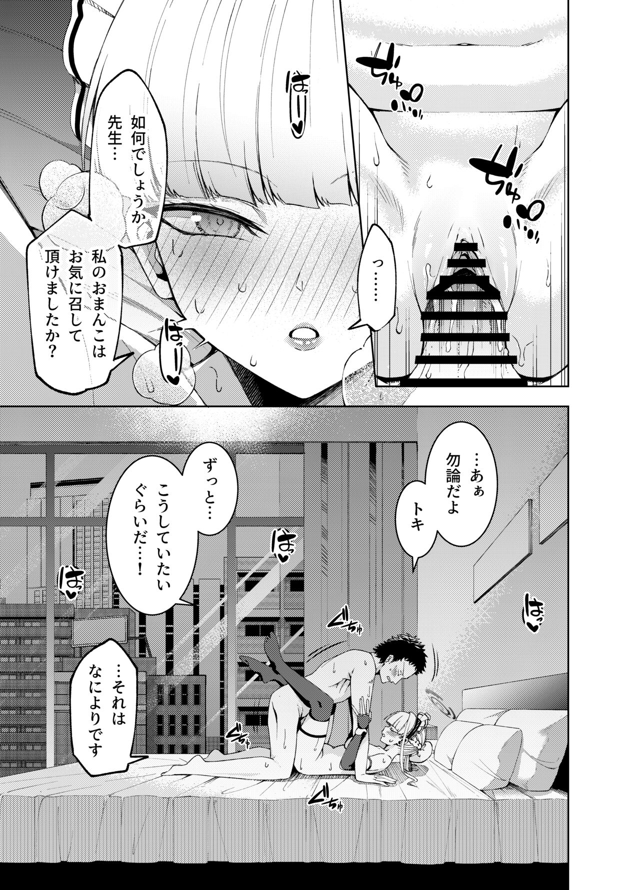 Toki, Tokidoki - Page 13